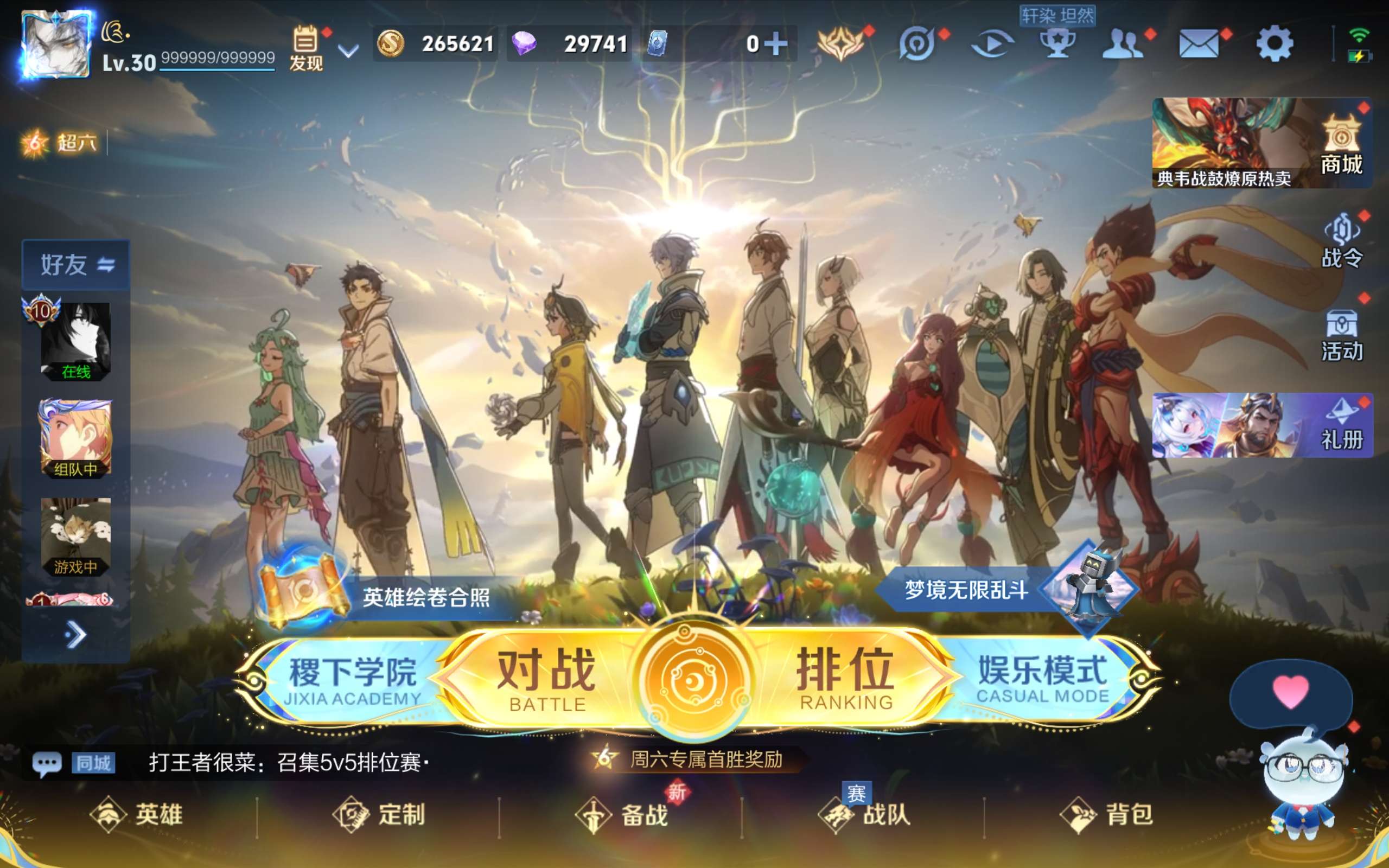 WZCMW3475039王者荣耀账号详情图2