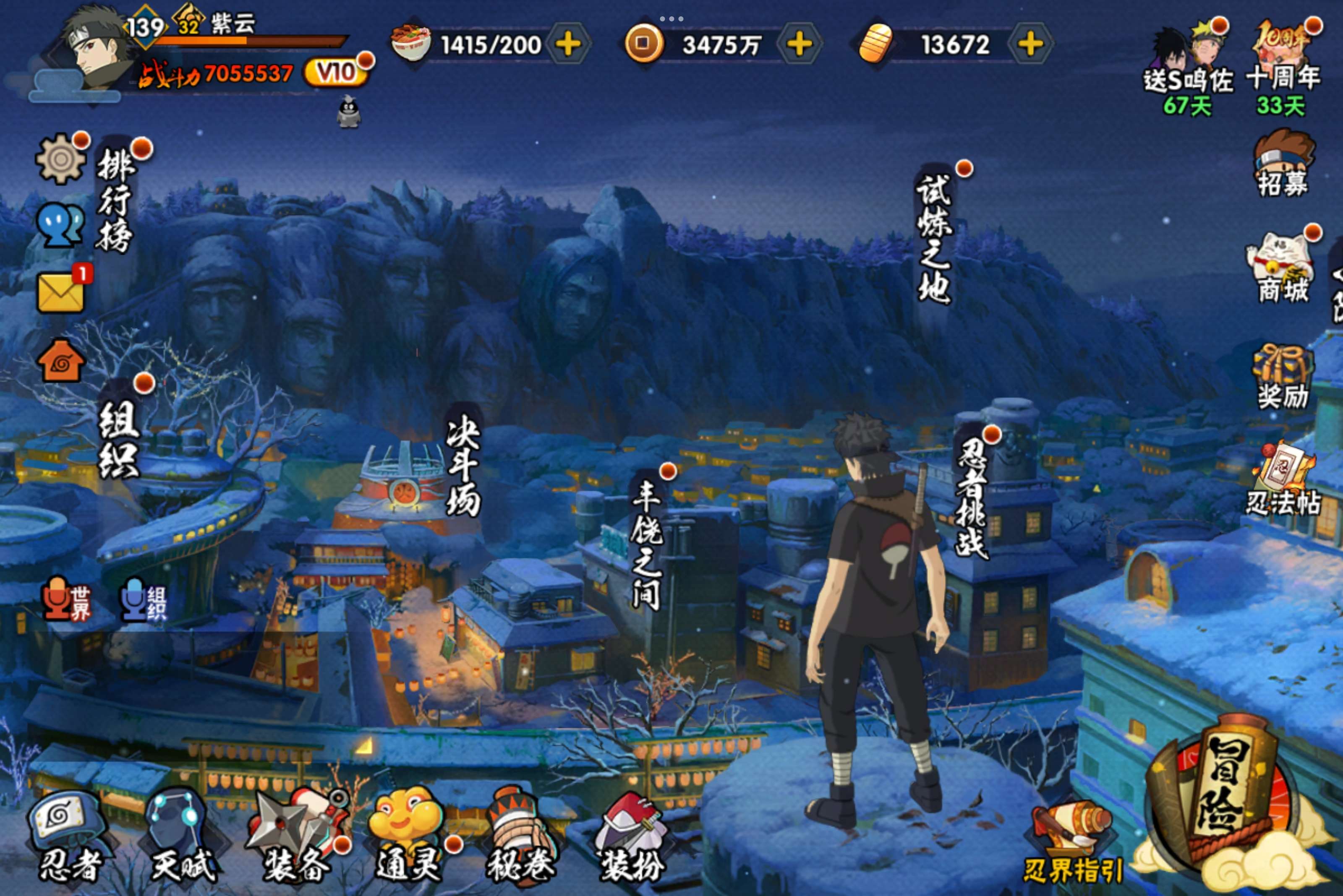 火影忍者账号安卓QQ安卓QQ-可二次-S忍者数:10- A忍者数:25
【S级忍者】宇智波带土「忍界大战」(3星)，旗木