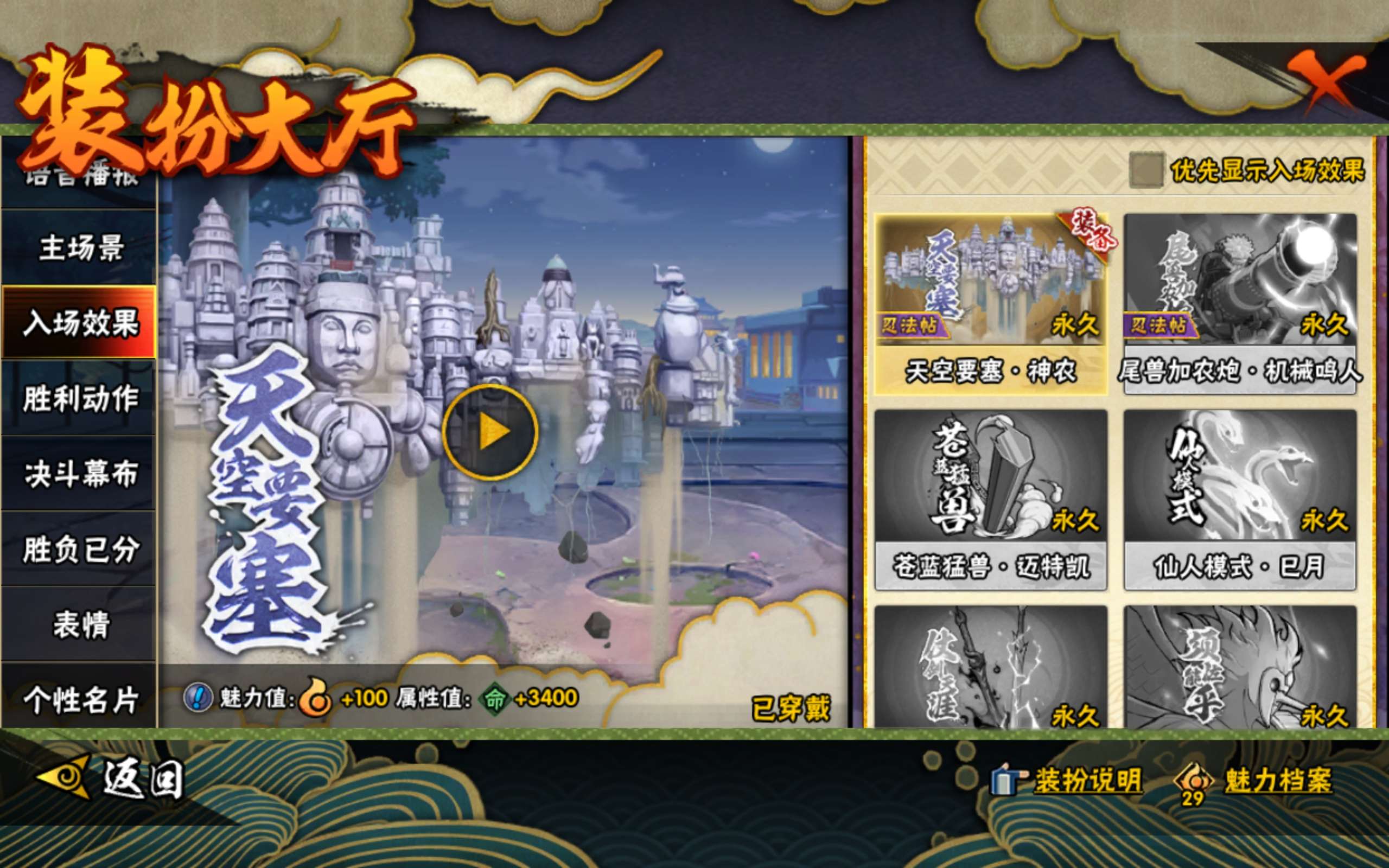 HYCMW343612火影忍者账号详情图13