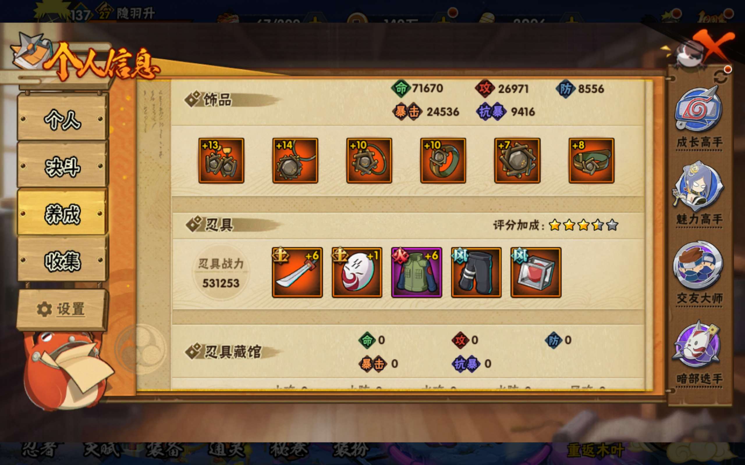 HYCMW343617火影忍者账号详情图12