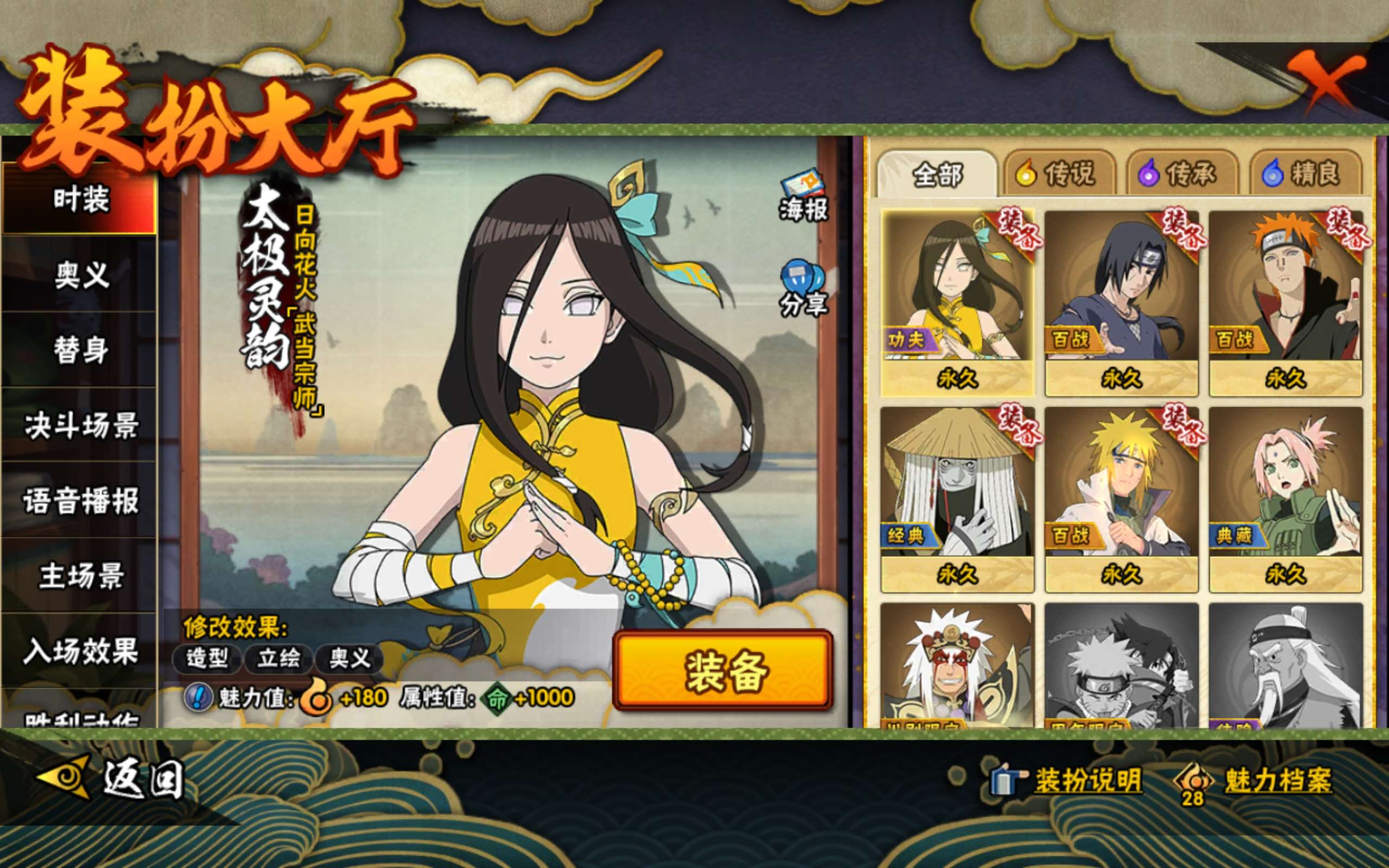 HYCMW343609火影忍者账号详情图10