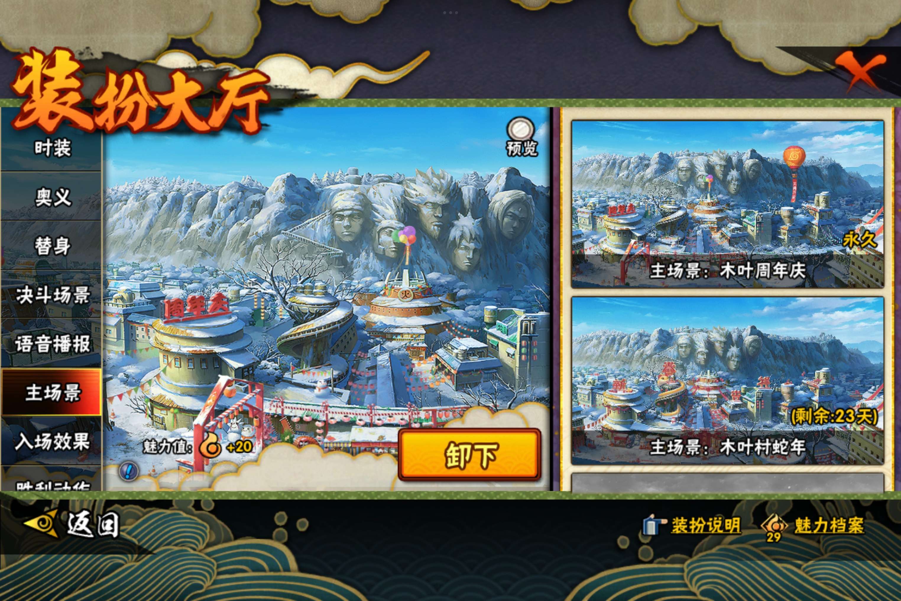 HYCMW343620火影忍者账号详情图13