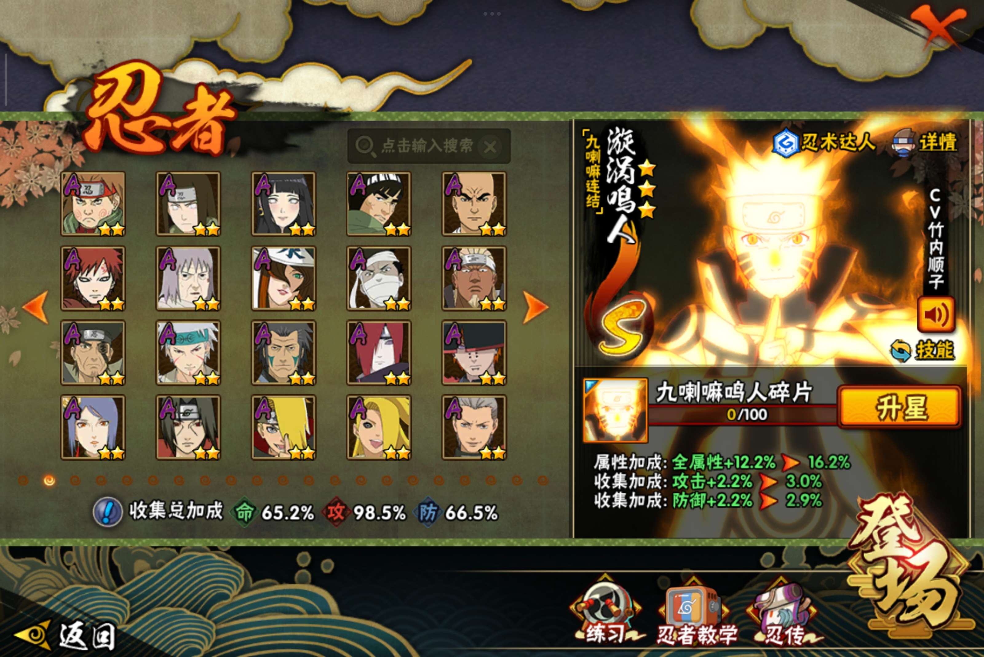 HYCMW343615火影忍者账号详情图3