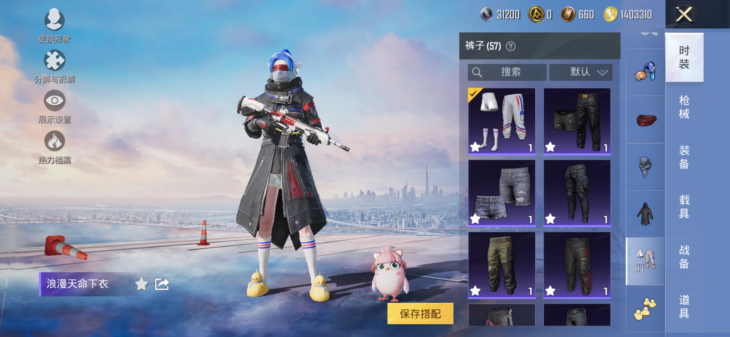 HPCMW3450999和平精英账号详情图11