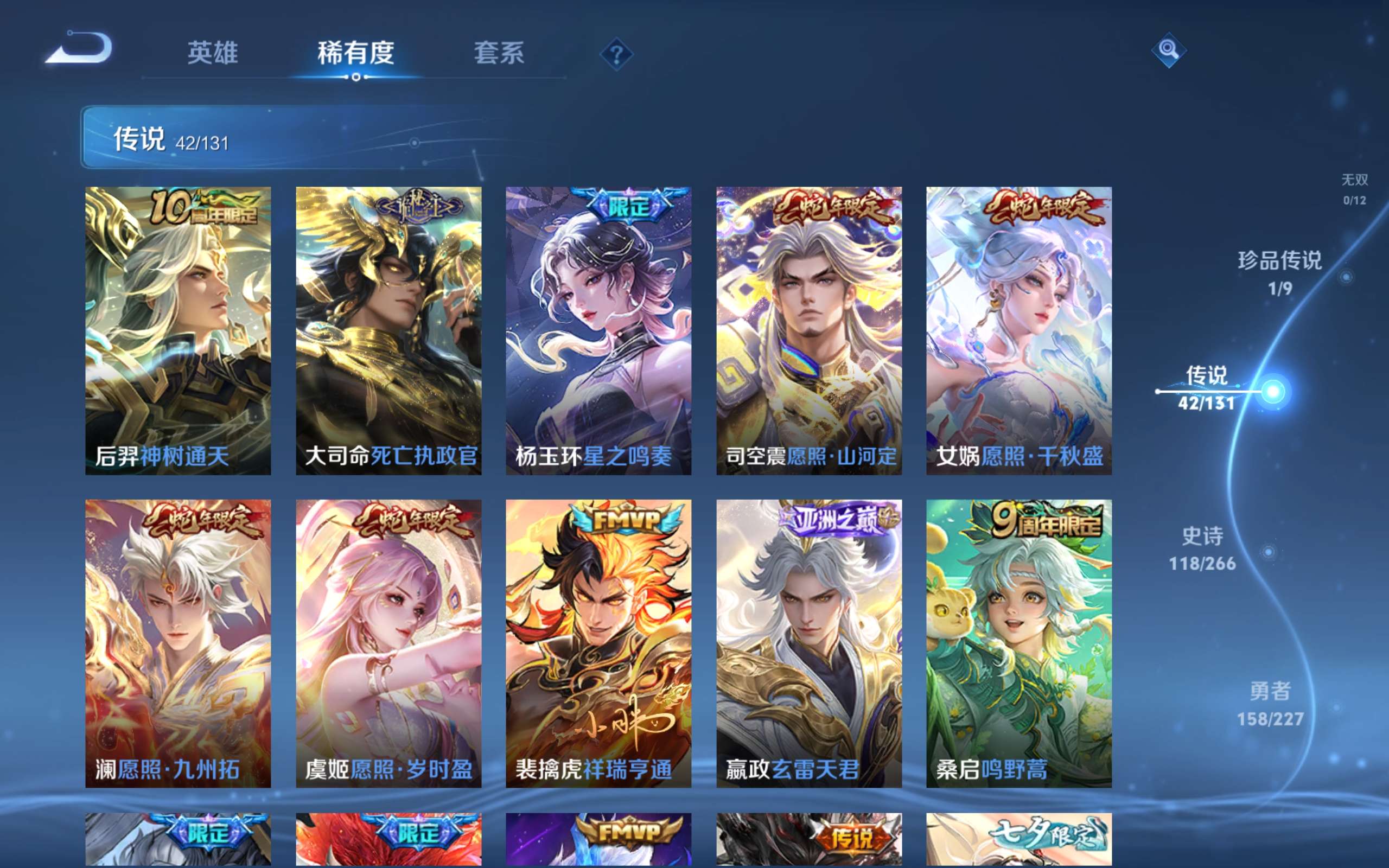 WZCMW3475039王者荣耀账号详情图8