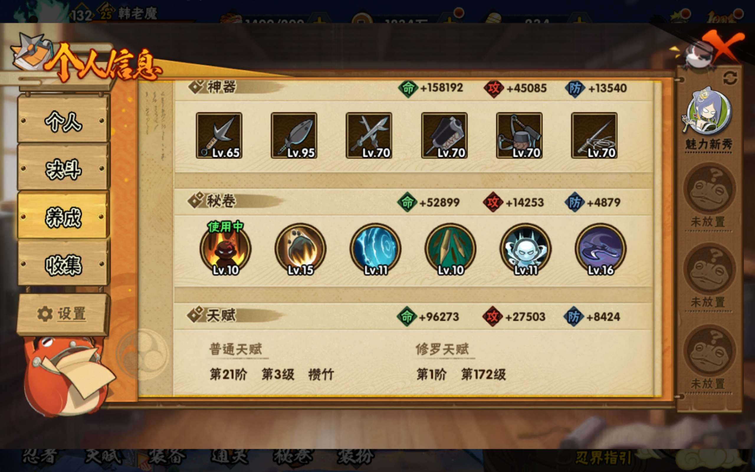 HYCMW343470火影忍者账号详情图11