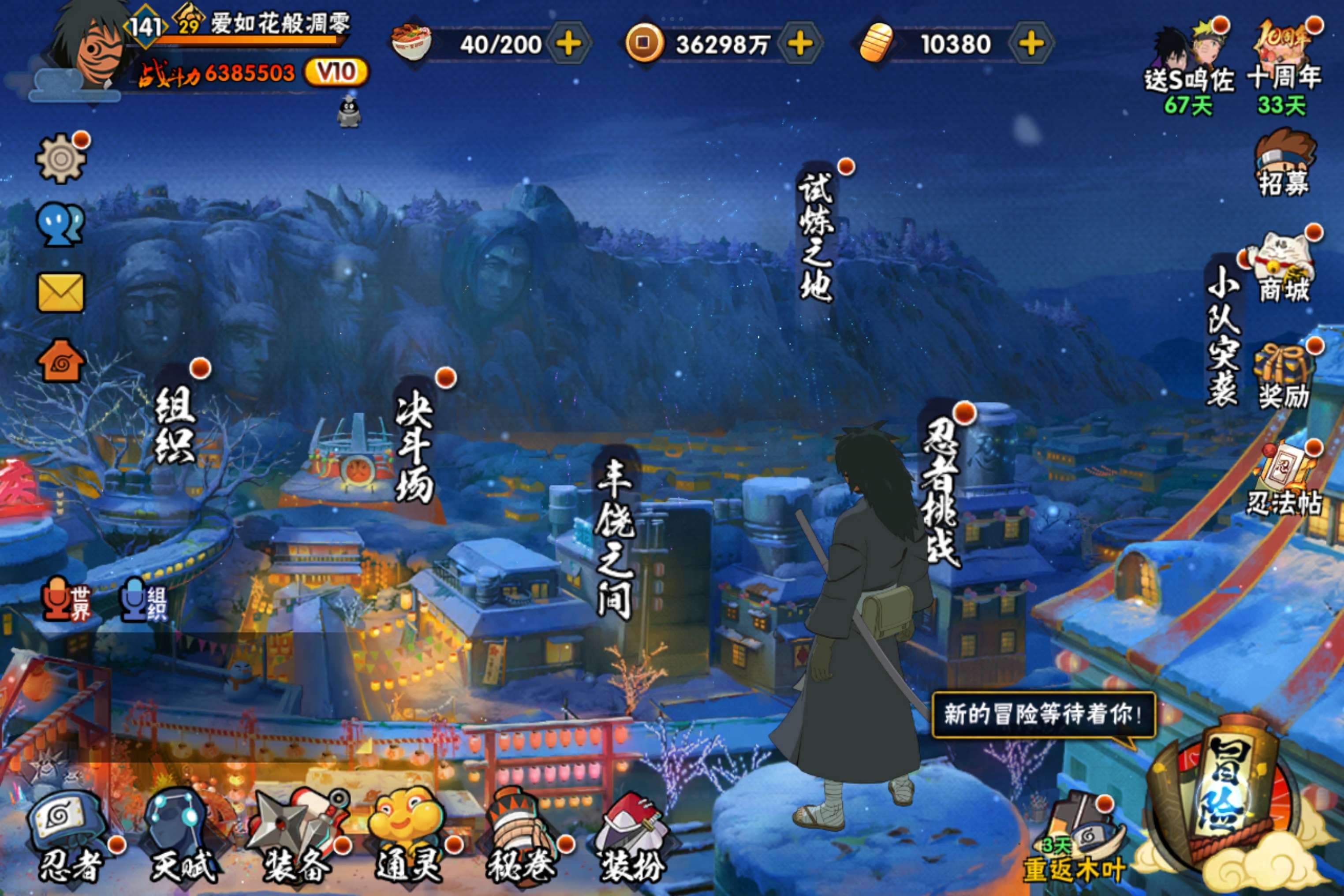 火影忍者账号安卓QQ安卓QQ-可二次-S忍者数:12- A忍者数:22
【S级忍者】旗木卡卡西「须佐能乎」(3星)，宇智