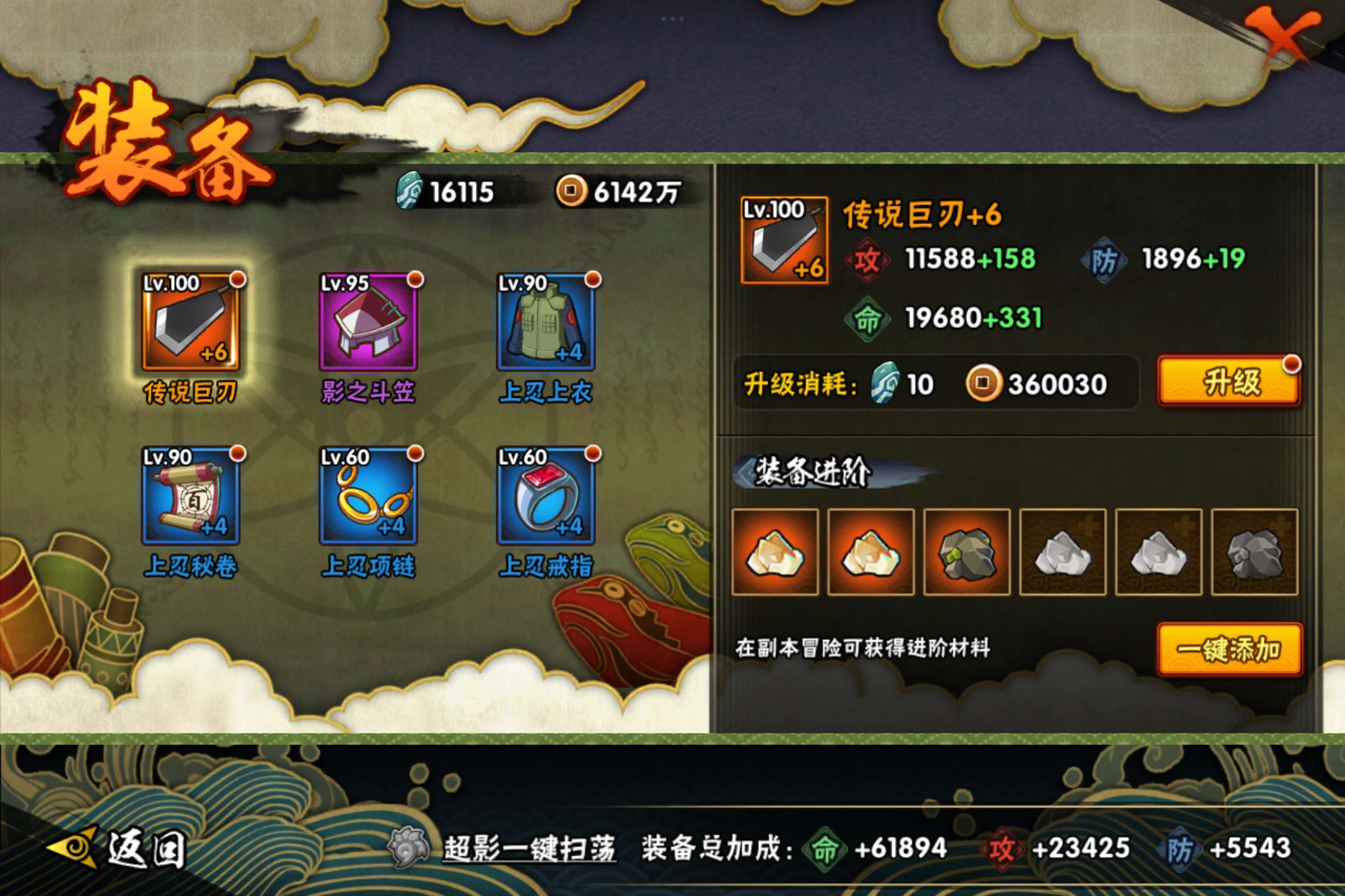 HYCMW343604火影忍者账号详情图7