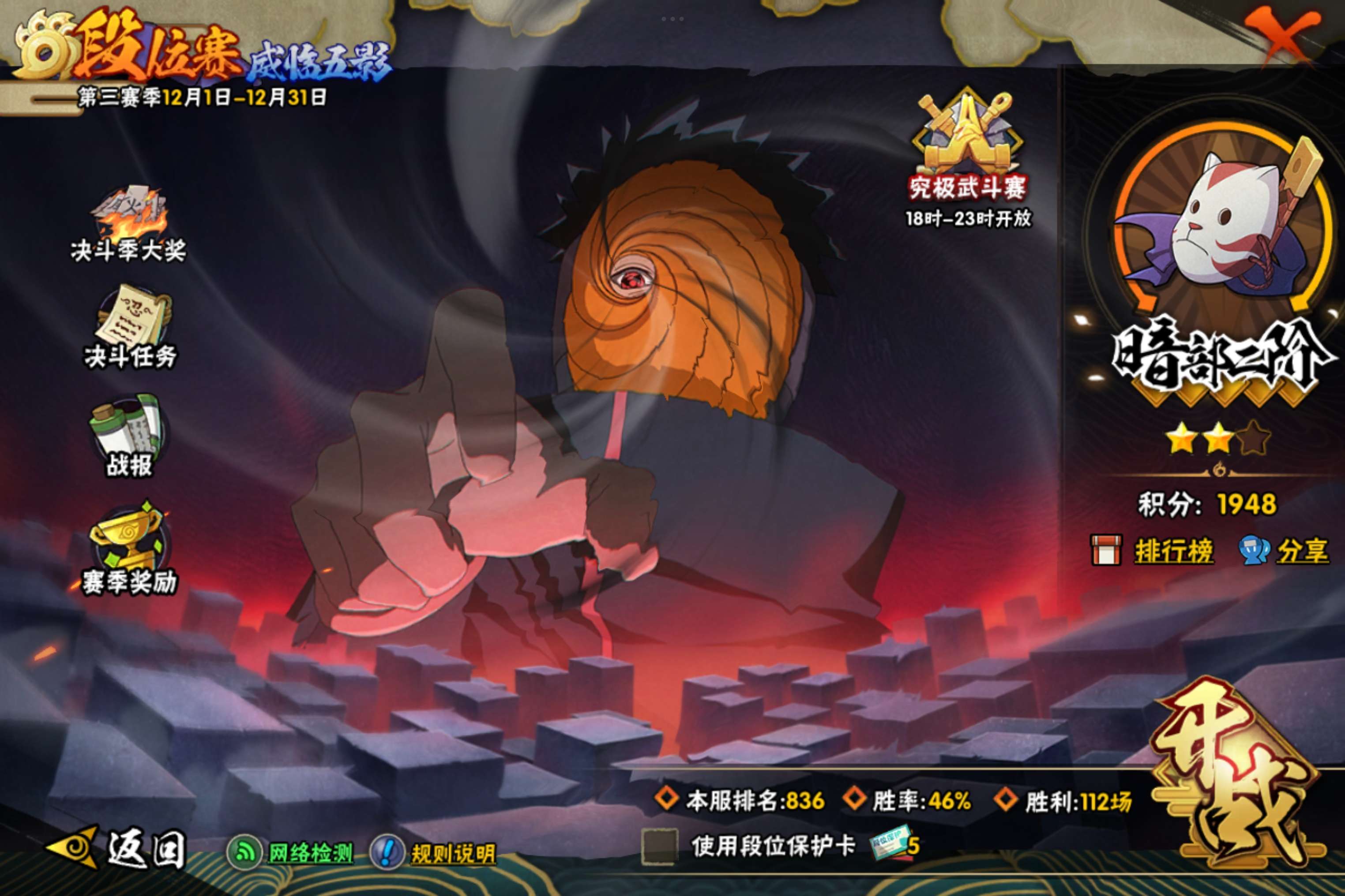 HYCMW343489火影忍者账号详情图16