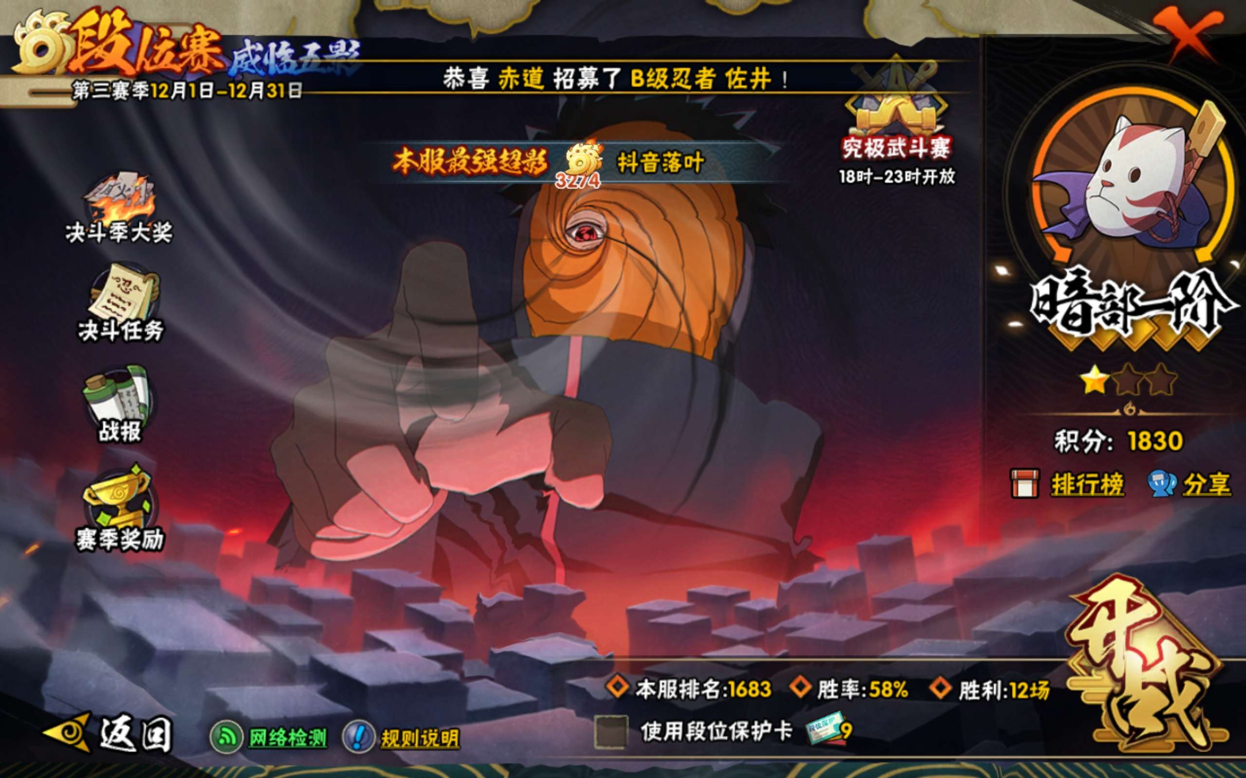 HYCMW343611火影忍者账号详情图18