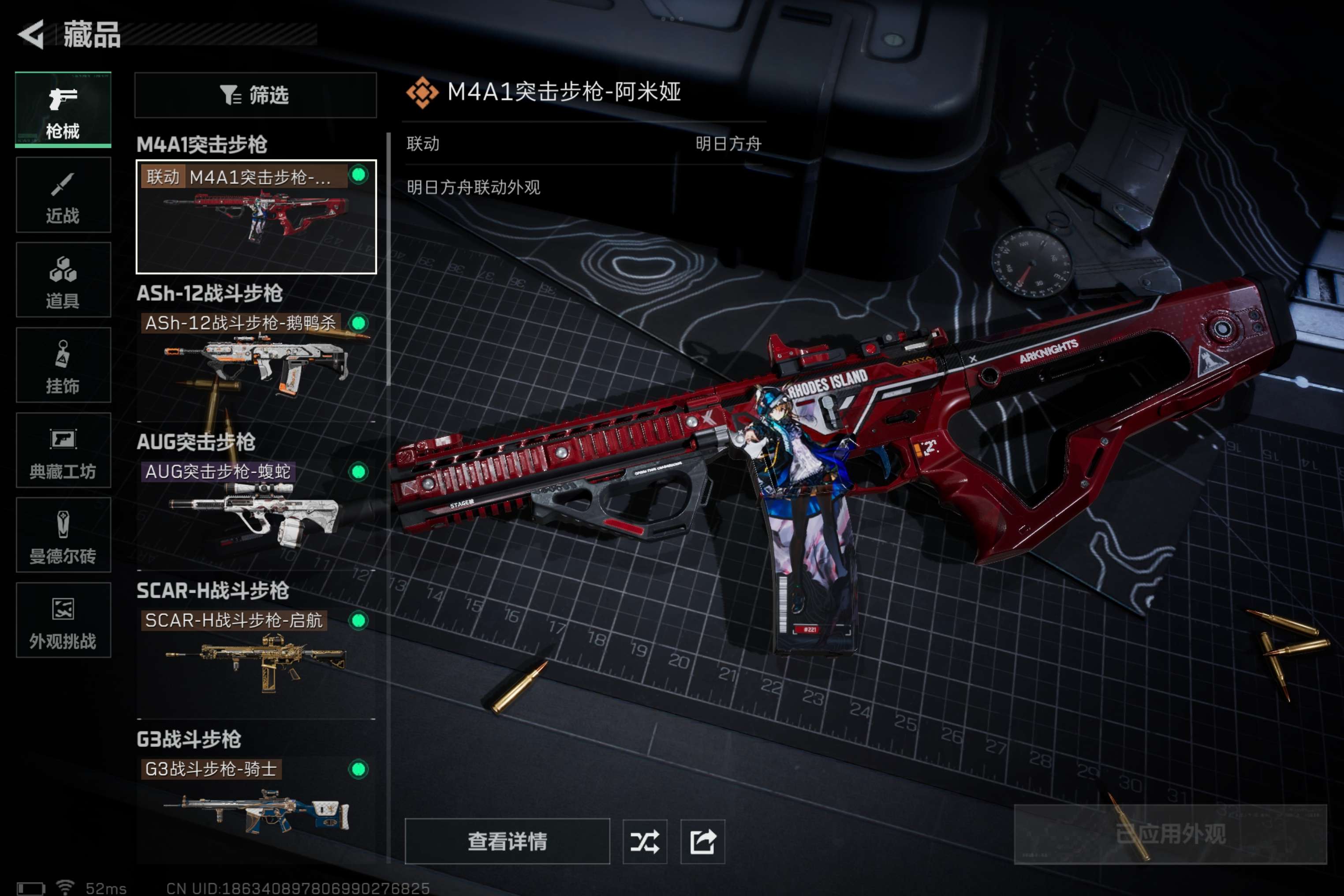 SJZCMW3100985三角洲行动账号详情图10