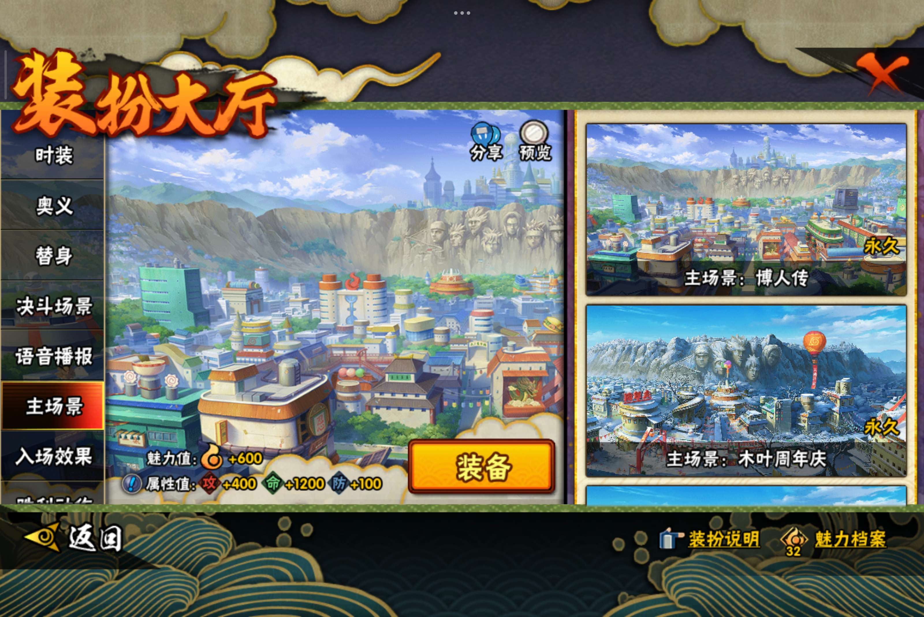 HYCMW343605火影忍者账号详情图14