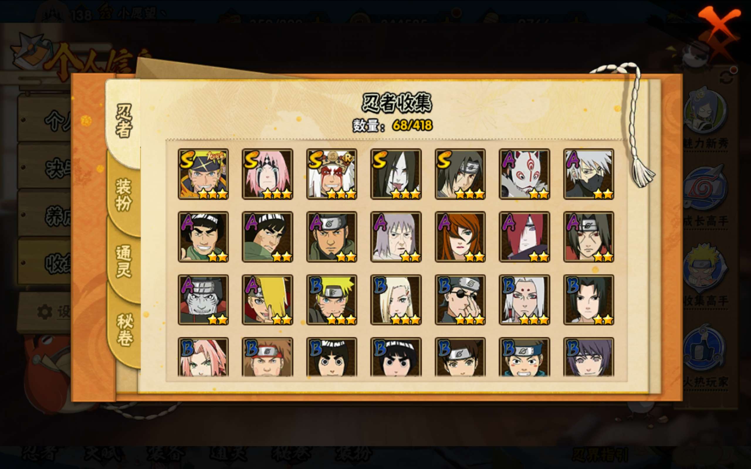 HYCMW343488火影忍者账号详情图4