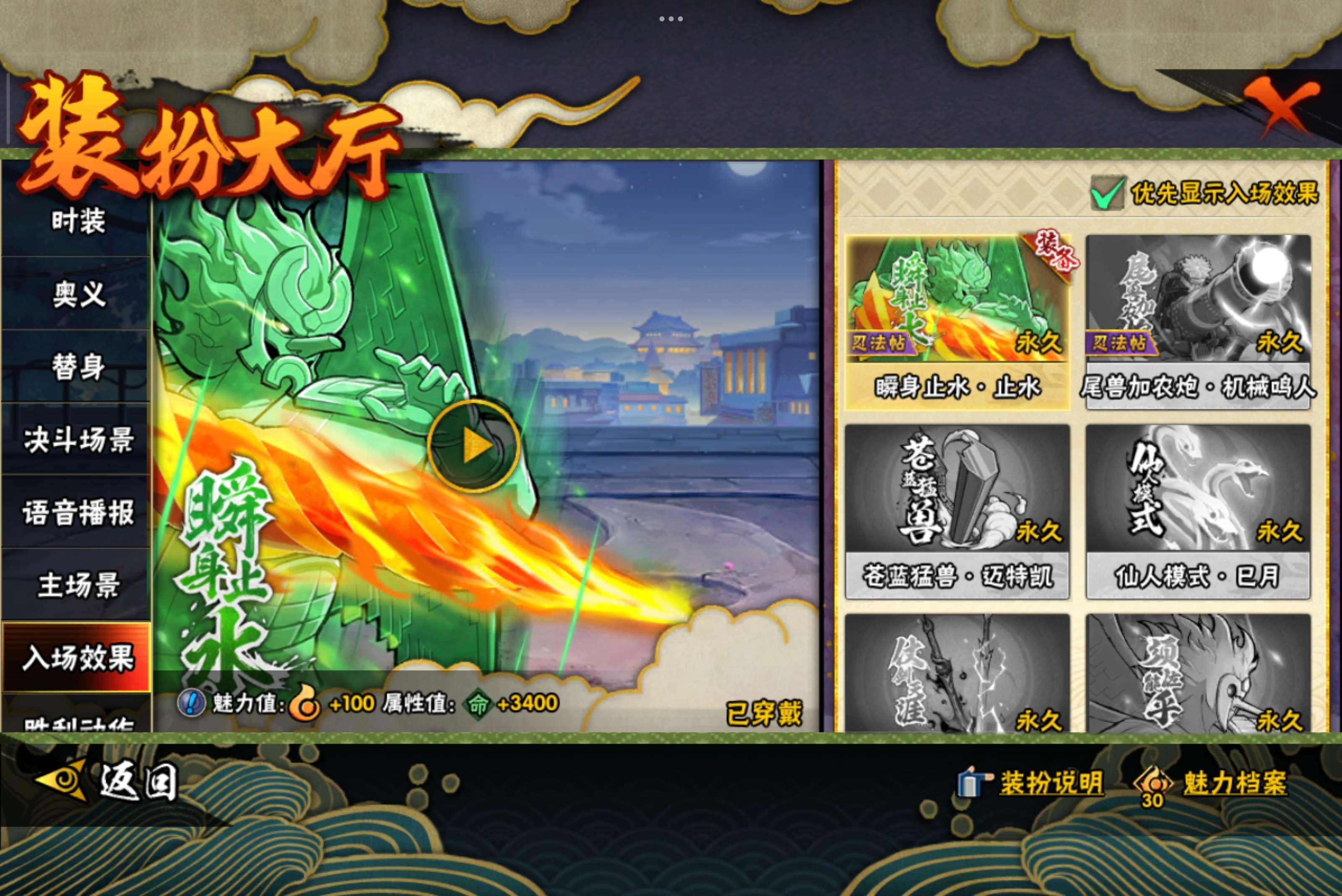 HYCMW343606火影忍者账号详情图14