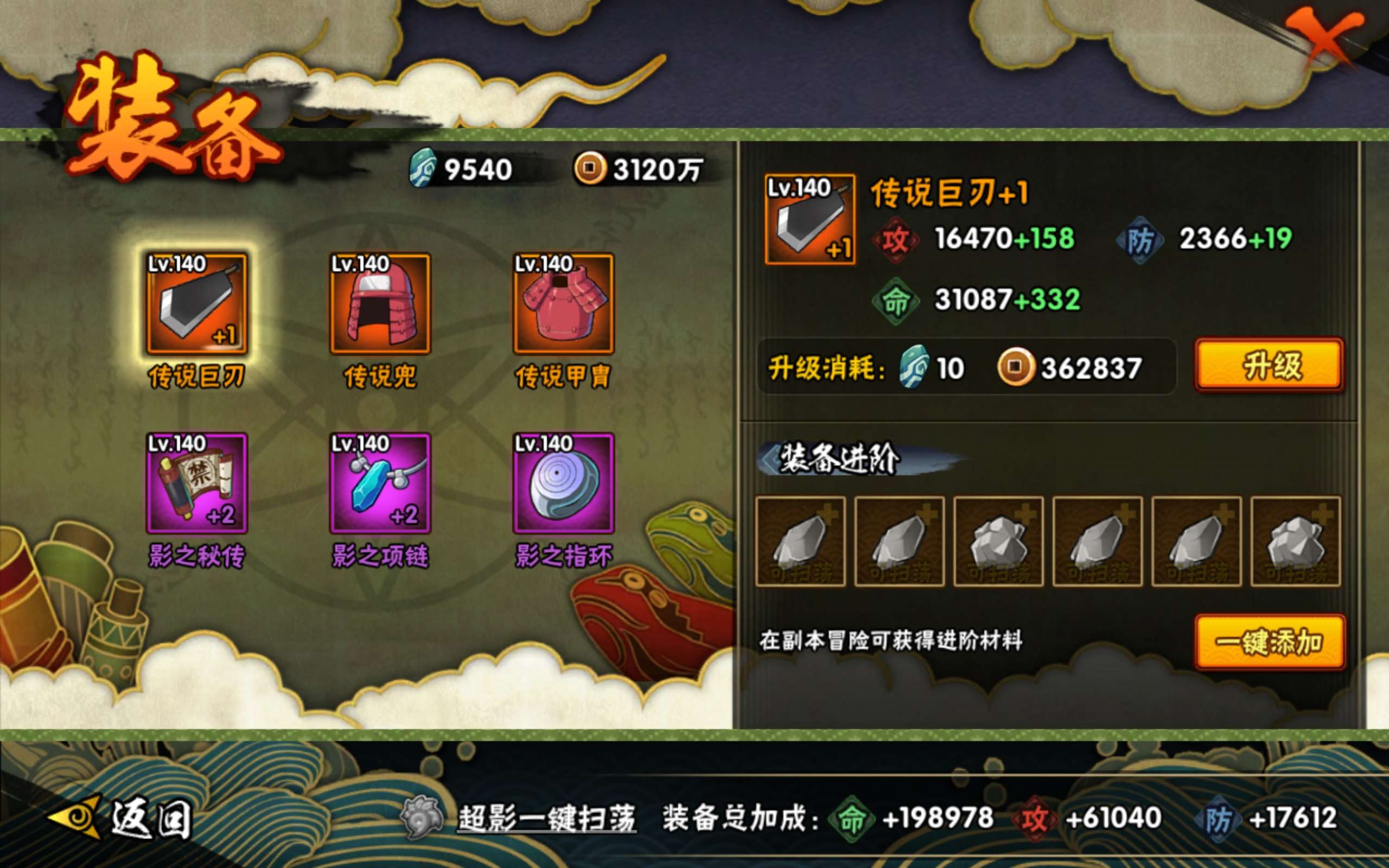 HYCMW343611火影忍者账号详情图8