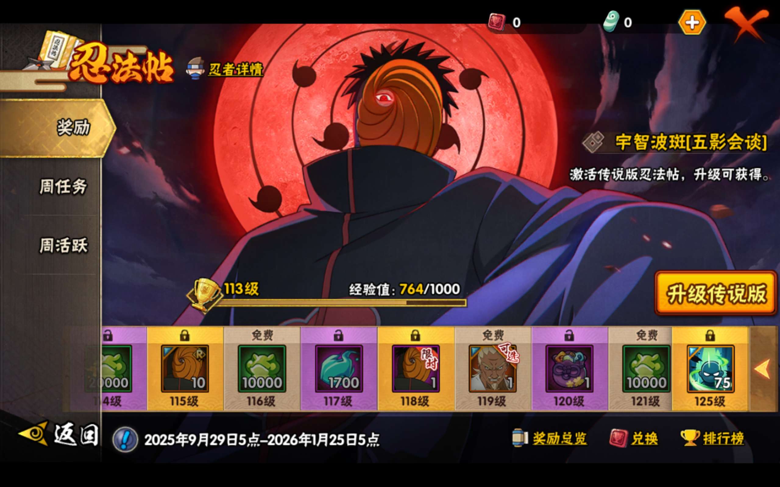 HYCMW343600火影忍者账号详情图14