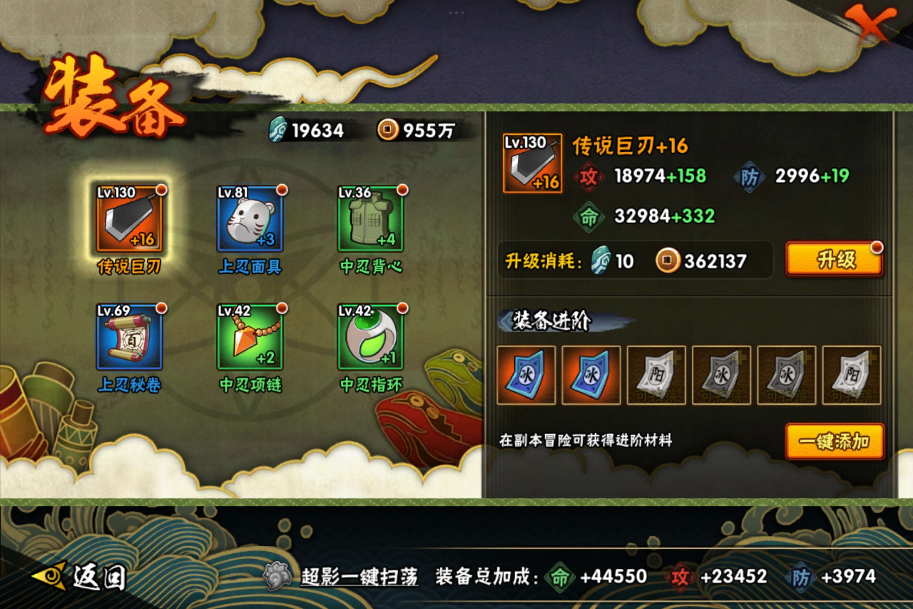 HYCMW343618火影忍者账号详情图7