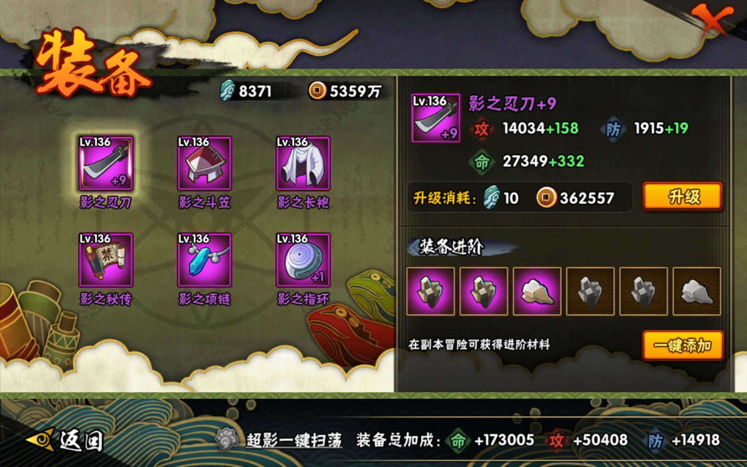 HYCMW343608火影忍者账号详情图7