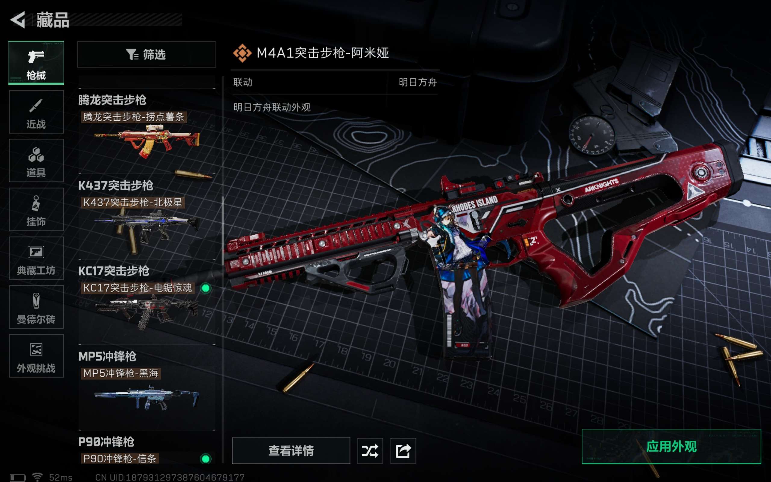 SJZCMW3100647三角洲行动账号详情图19