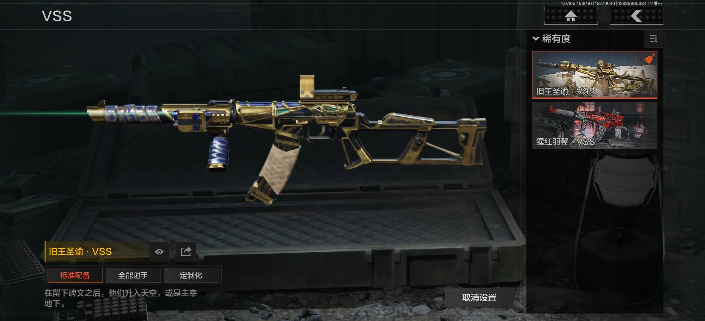 AQCMW321149暗区突围账号详情图6