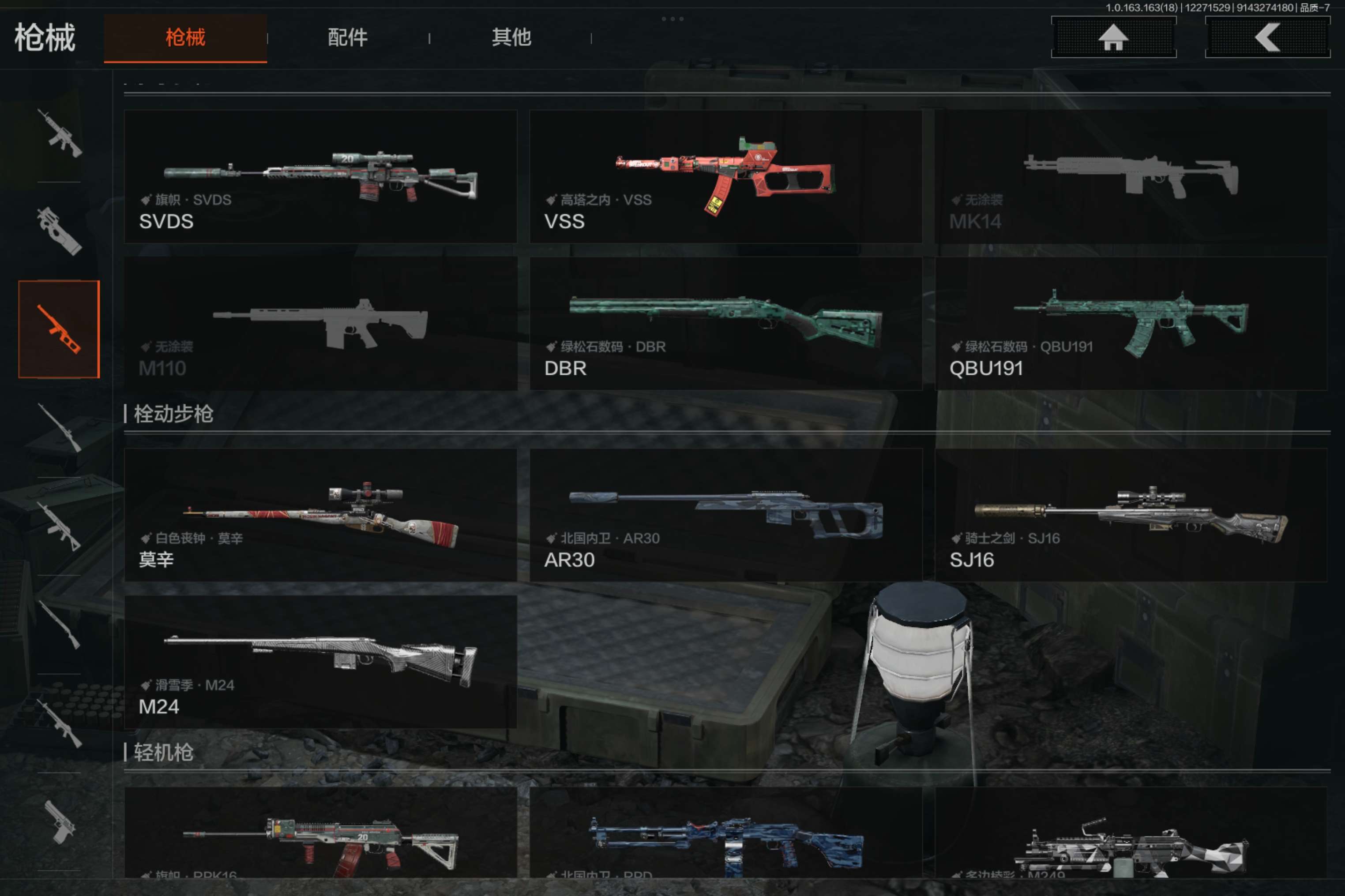 AQCMW321265暗区突围账号详情图13 AQCMW321265暗区突围账号详情图13