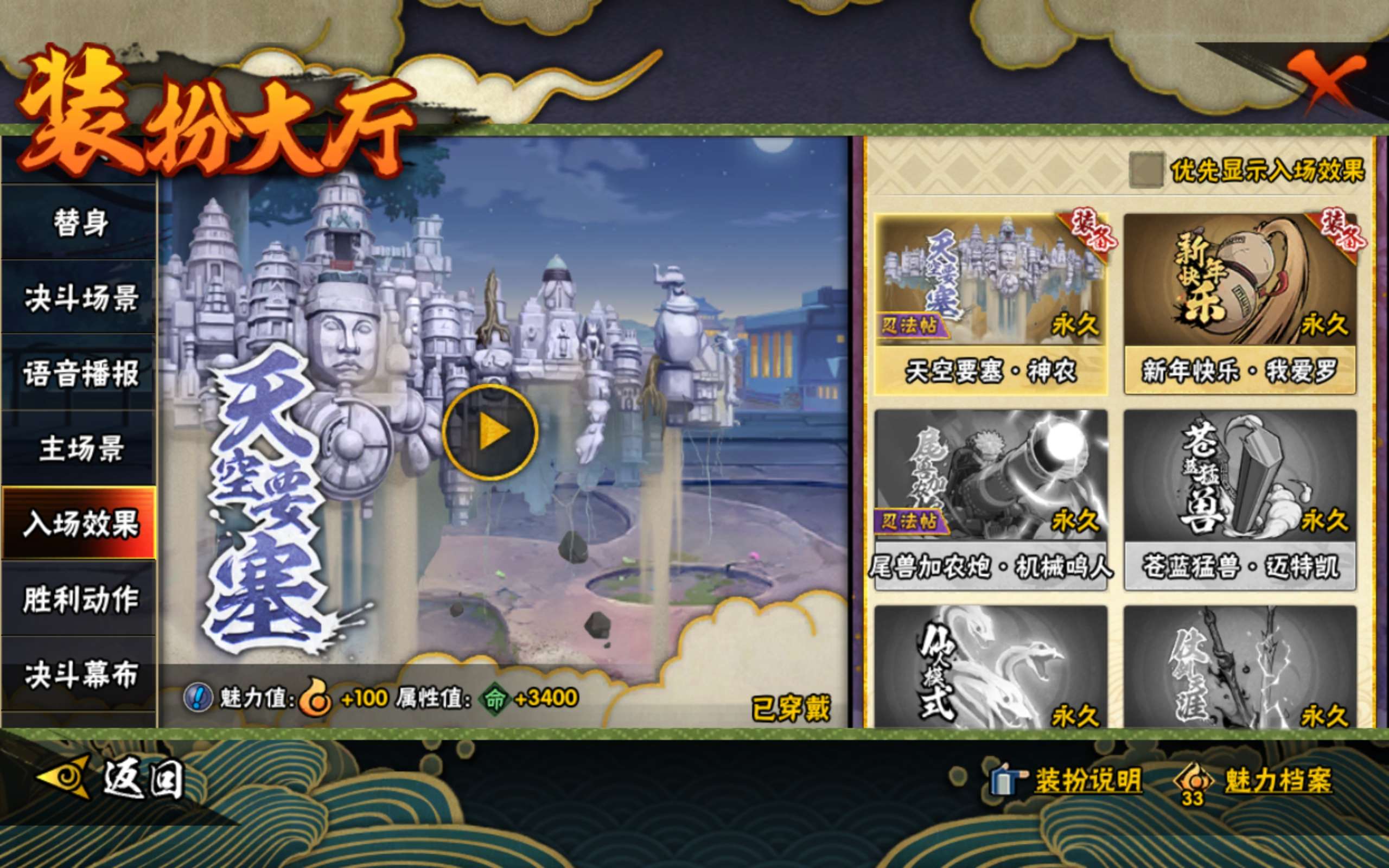 HYCMW343611火影忍者账号详情图15