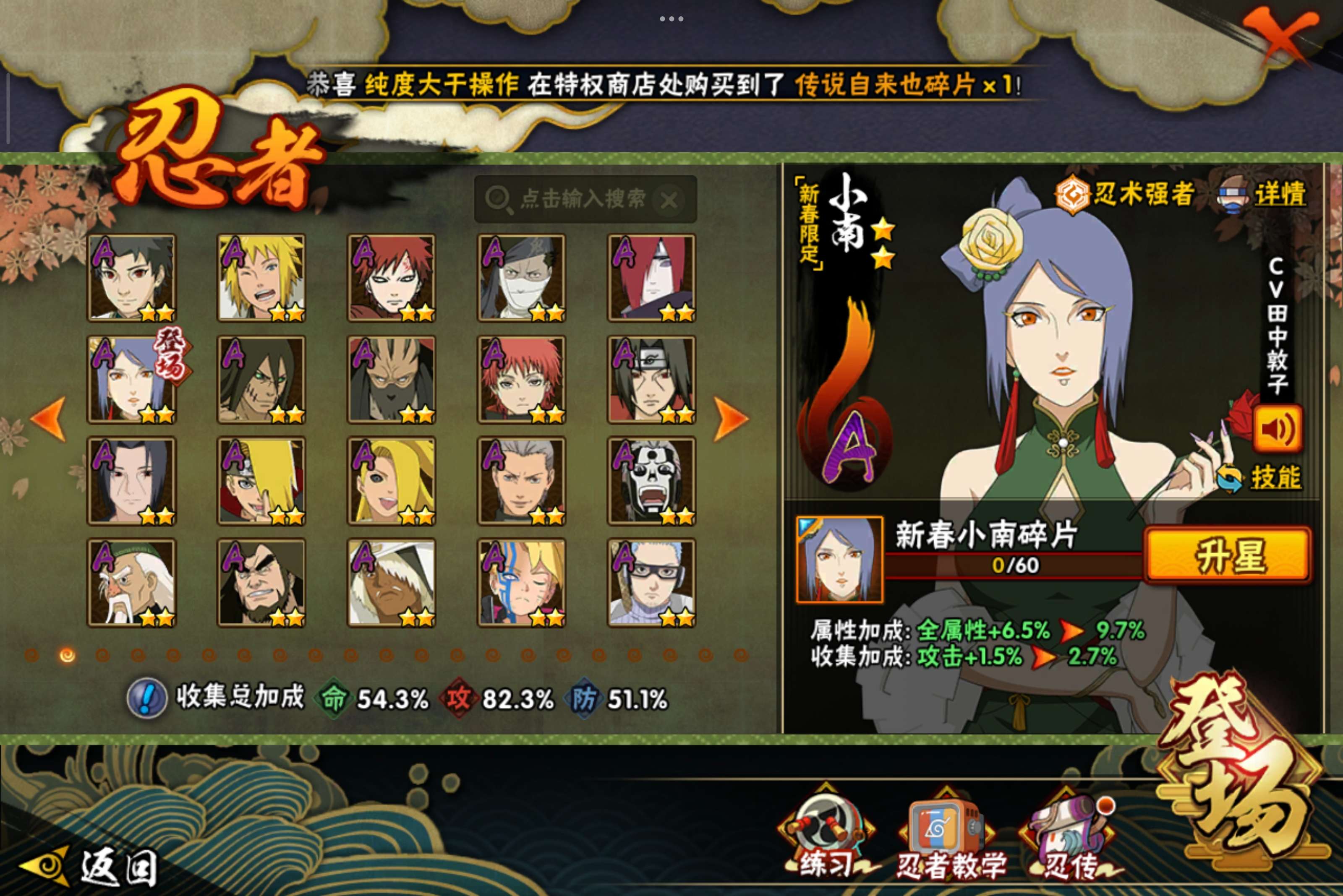 HYCMW343606火影忍者账号详情图6