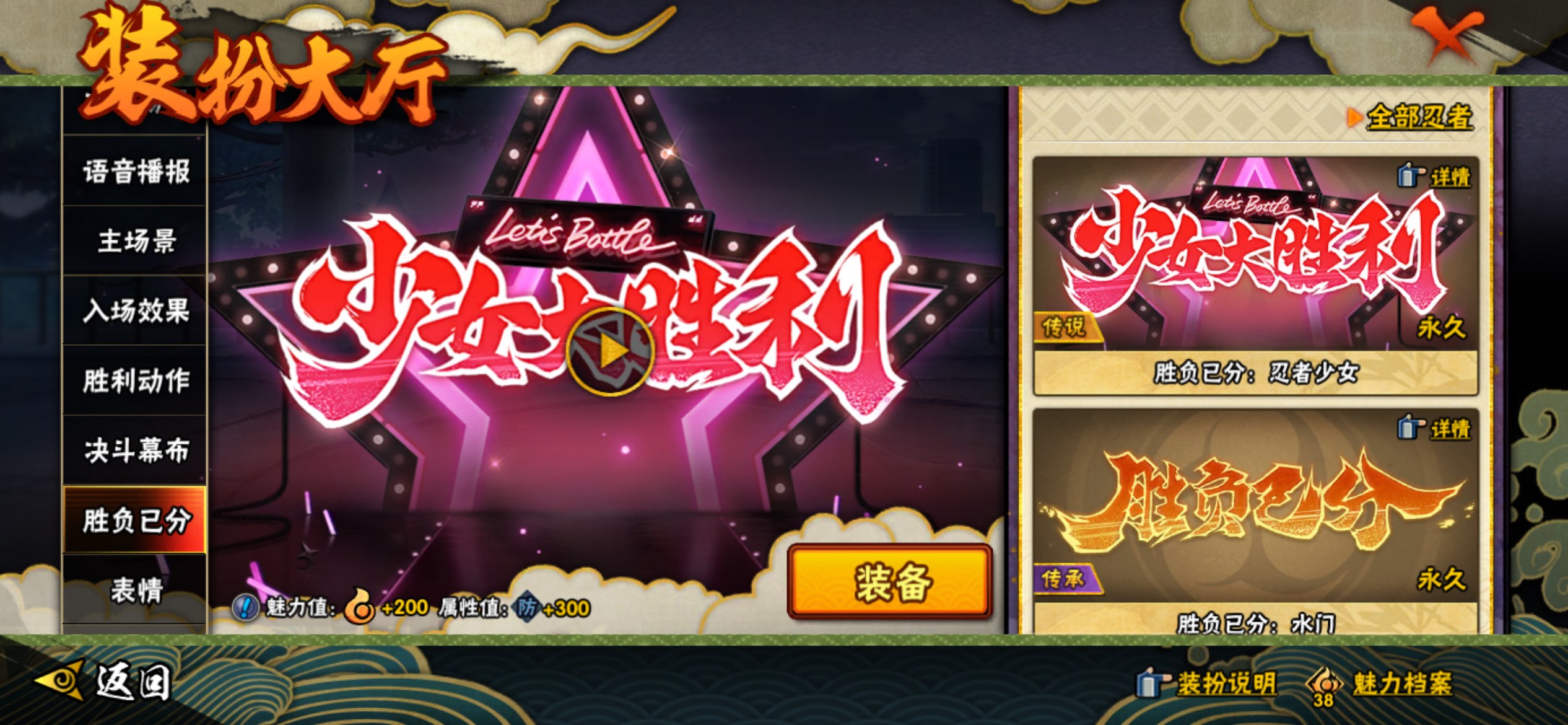 HYCMW343603火影忍者账号详情图20