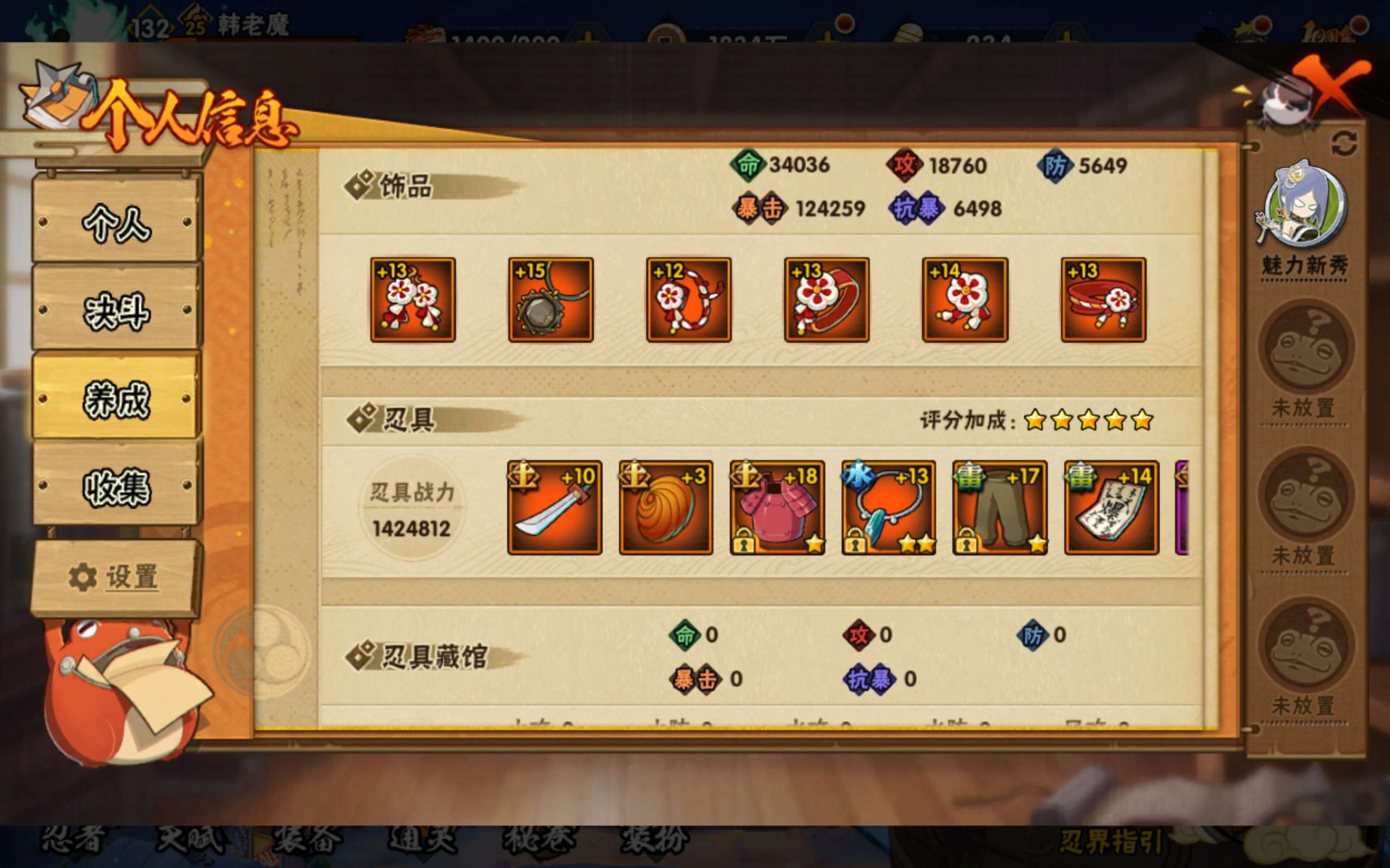 HYCMW343470火影忍者账号详情图12