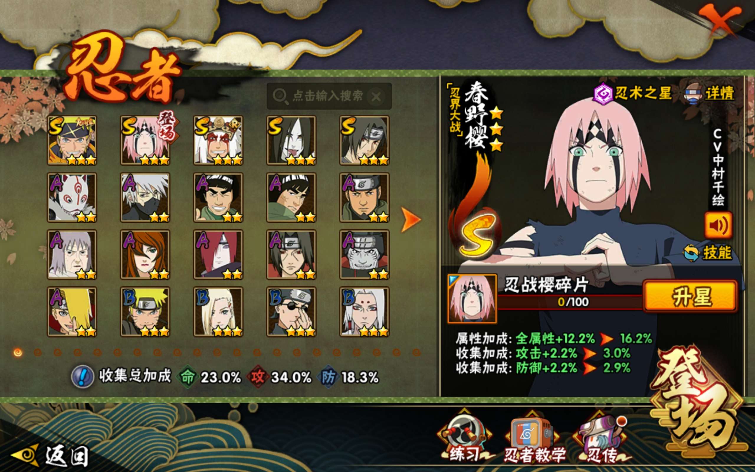 HYCMW343488火影忍者账号详情图5