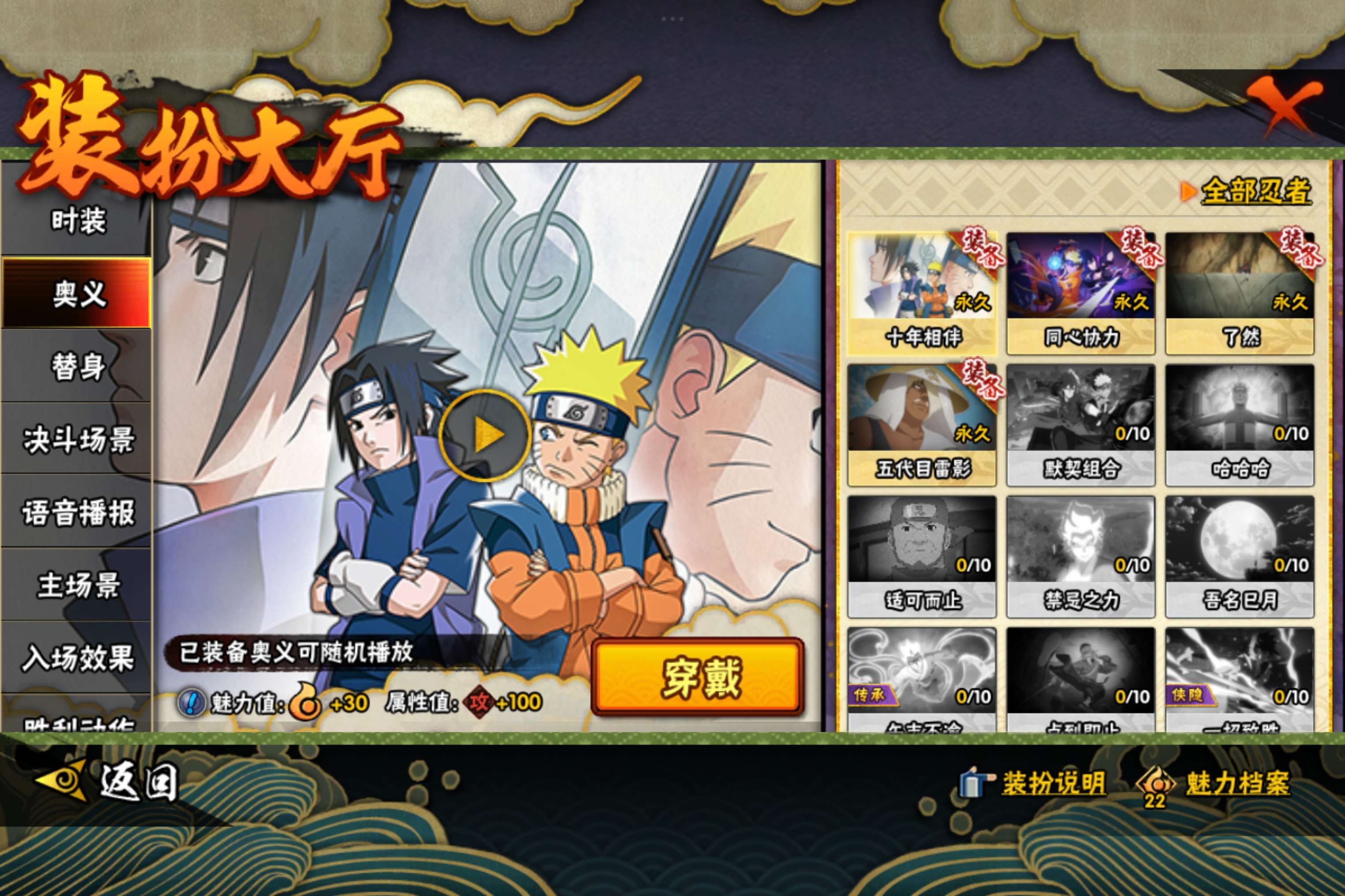 HYCMW343489火影忍者账号详情图12