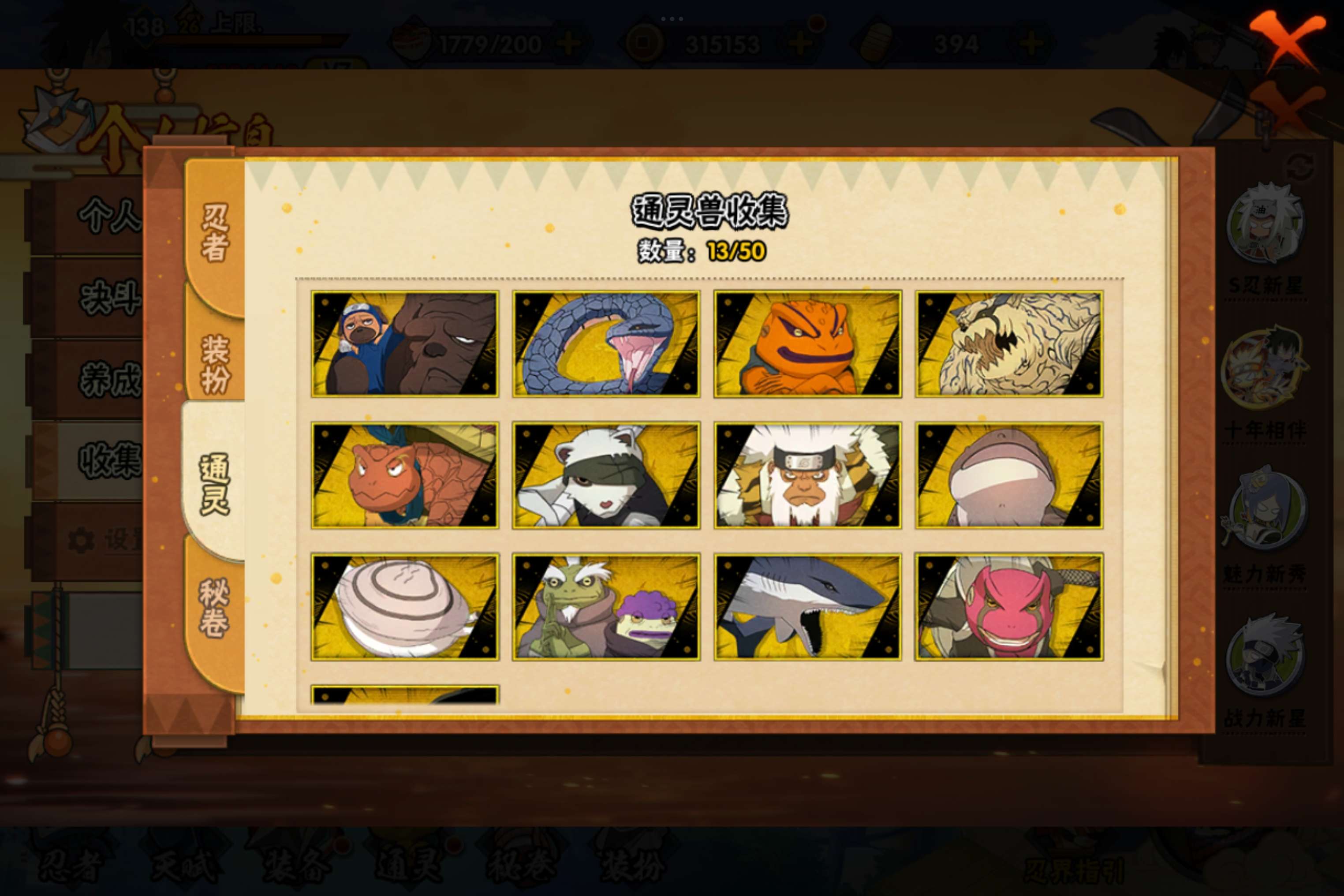 HYCMW343610火影忍者账号详情图6