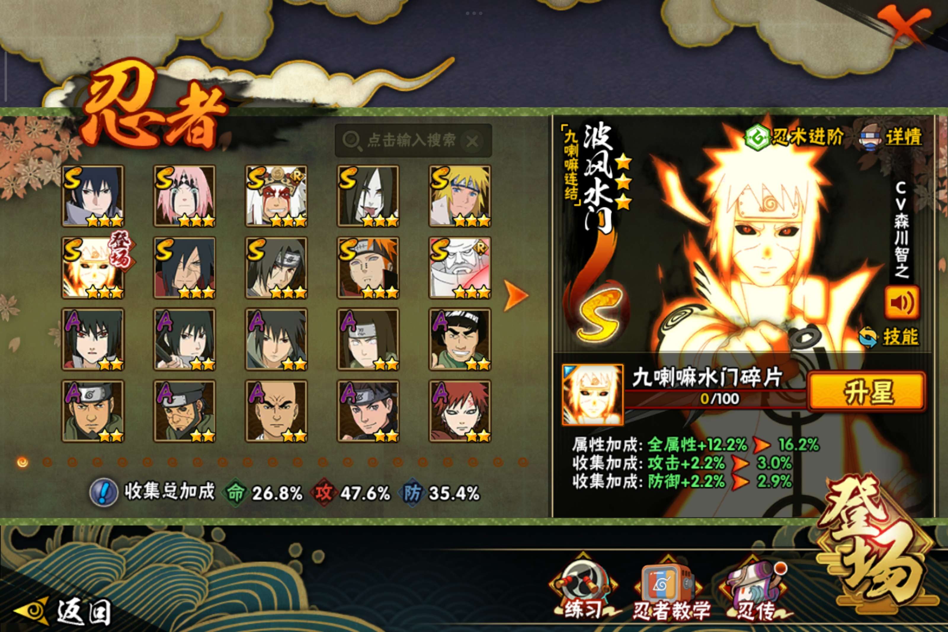 HYCMW343616火影忍者账号详情图2