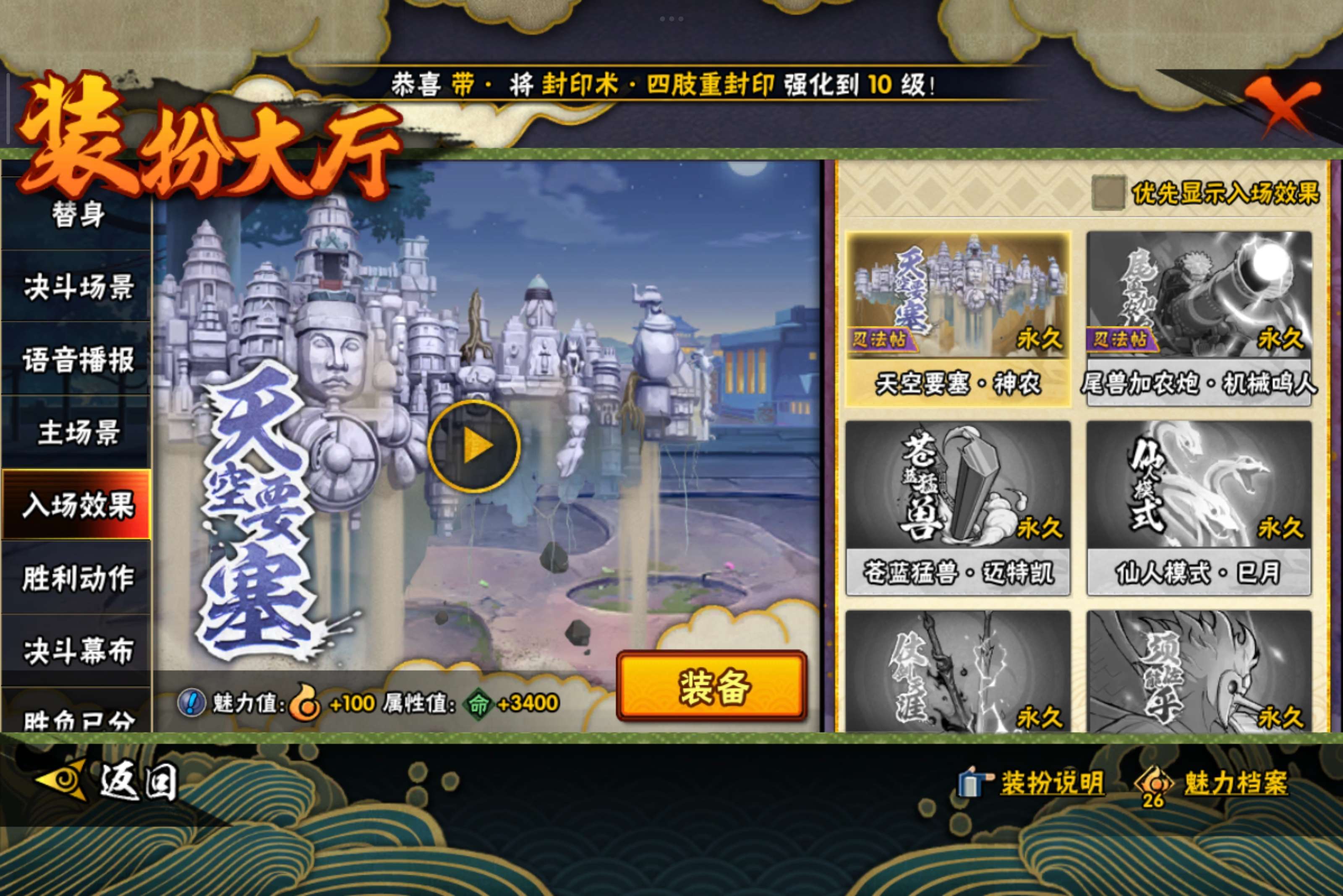 HYCMW343619火影忍者账号详情图8