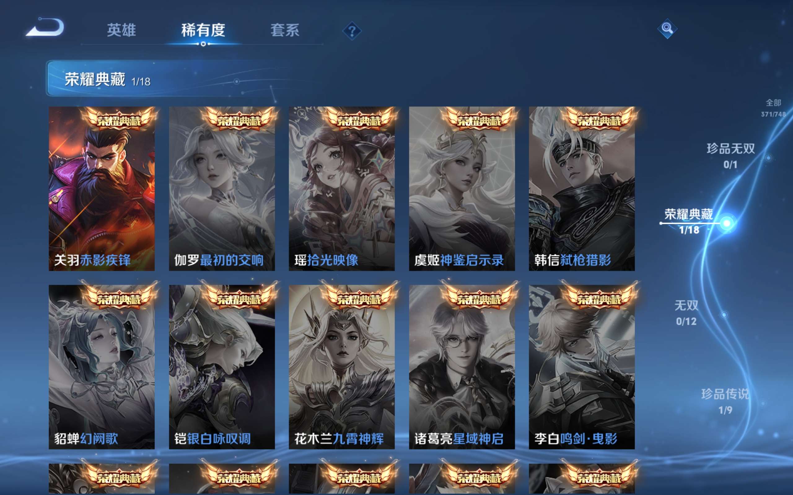 WZCMW3475039王者荣耀账号详情图6