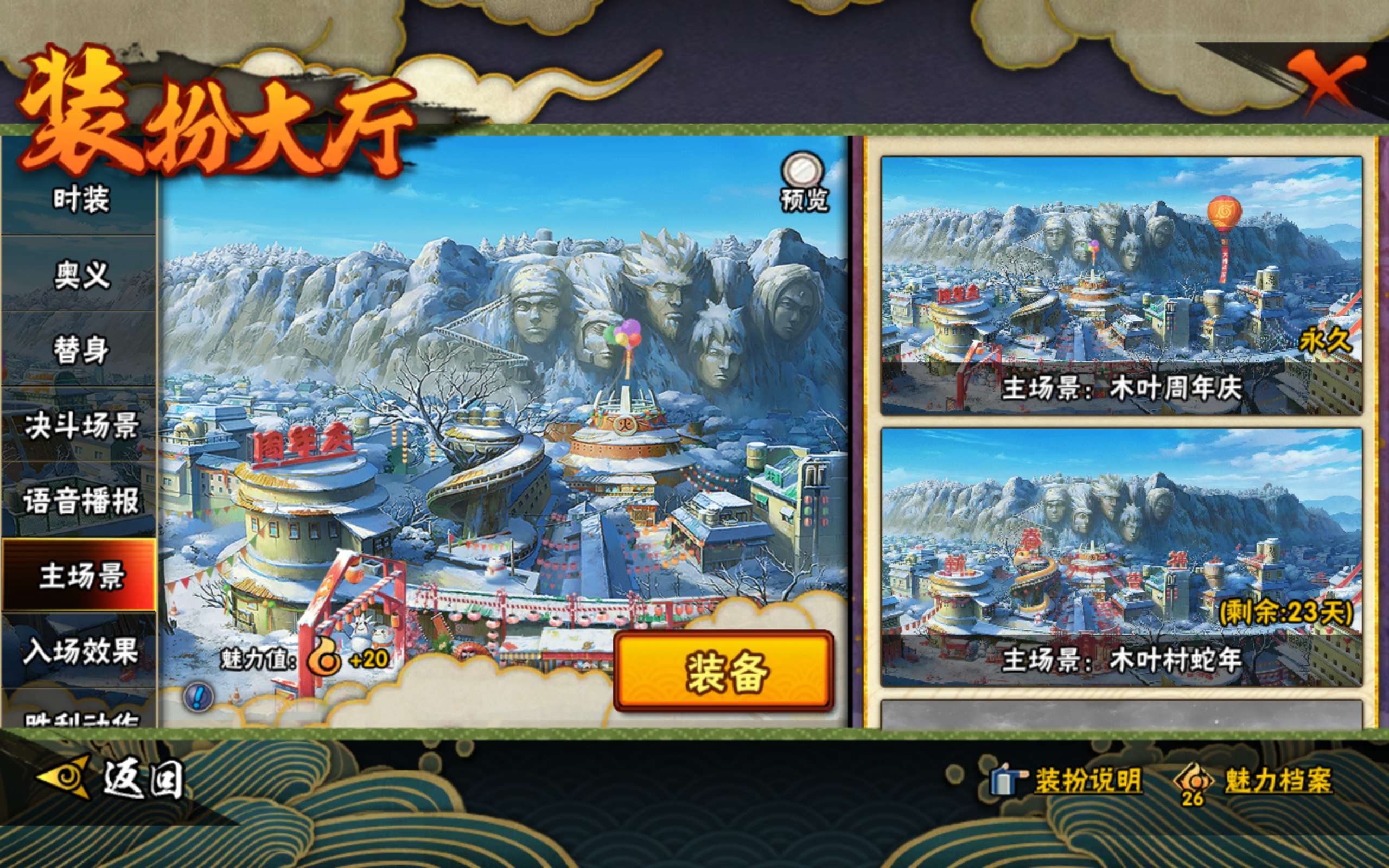 HYCMW343608火影忍者账号详情图11