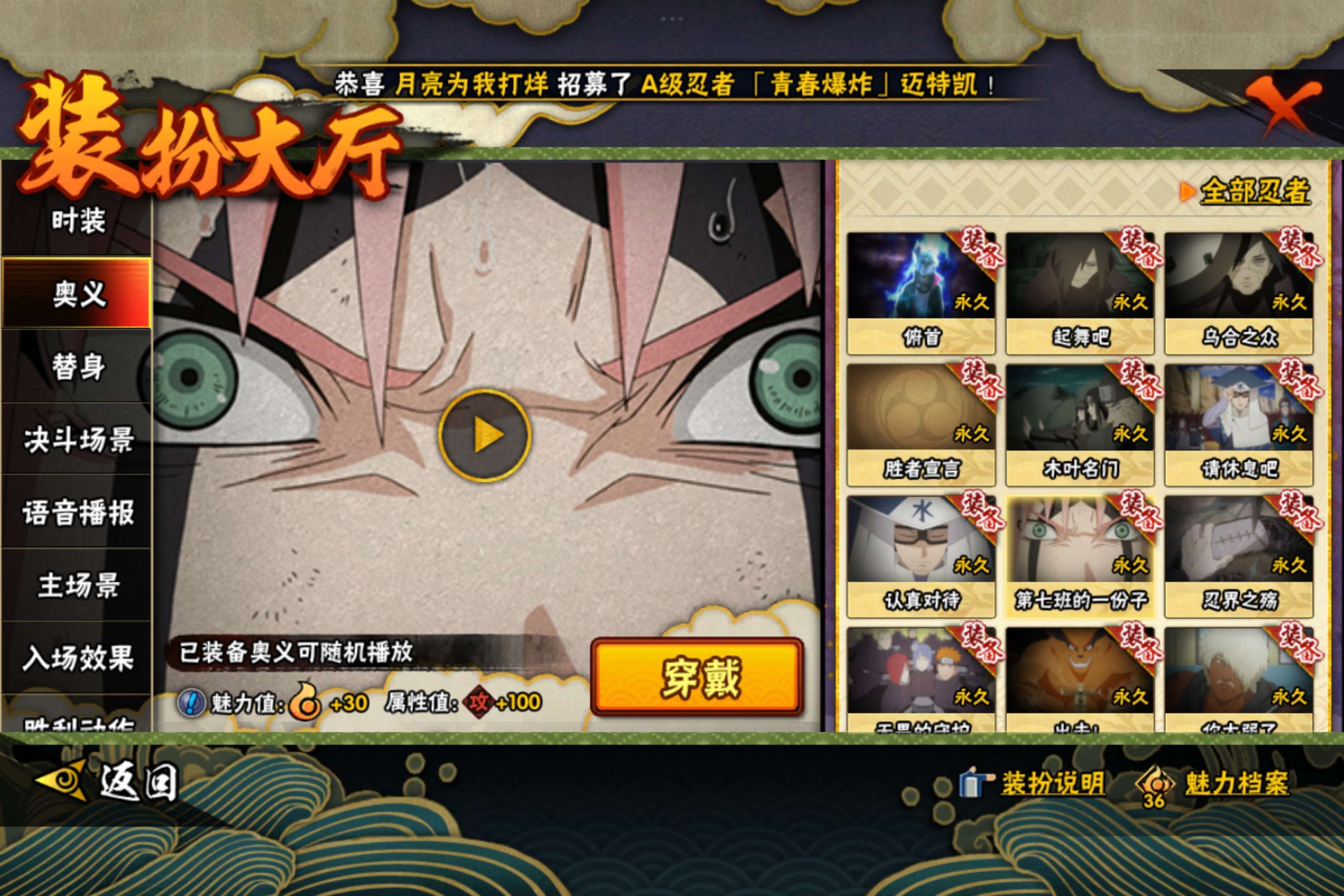 HYCMW343599火影忍者账号详情图10 HYCMW343599火影忍者账号详情图10