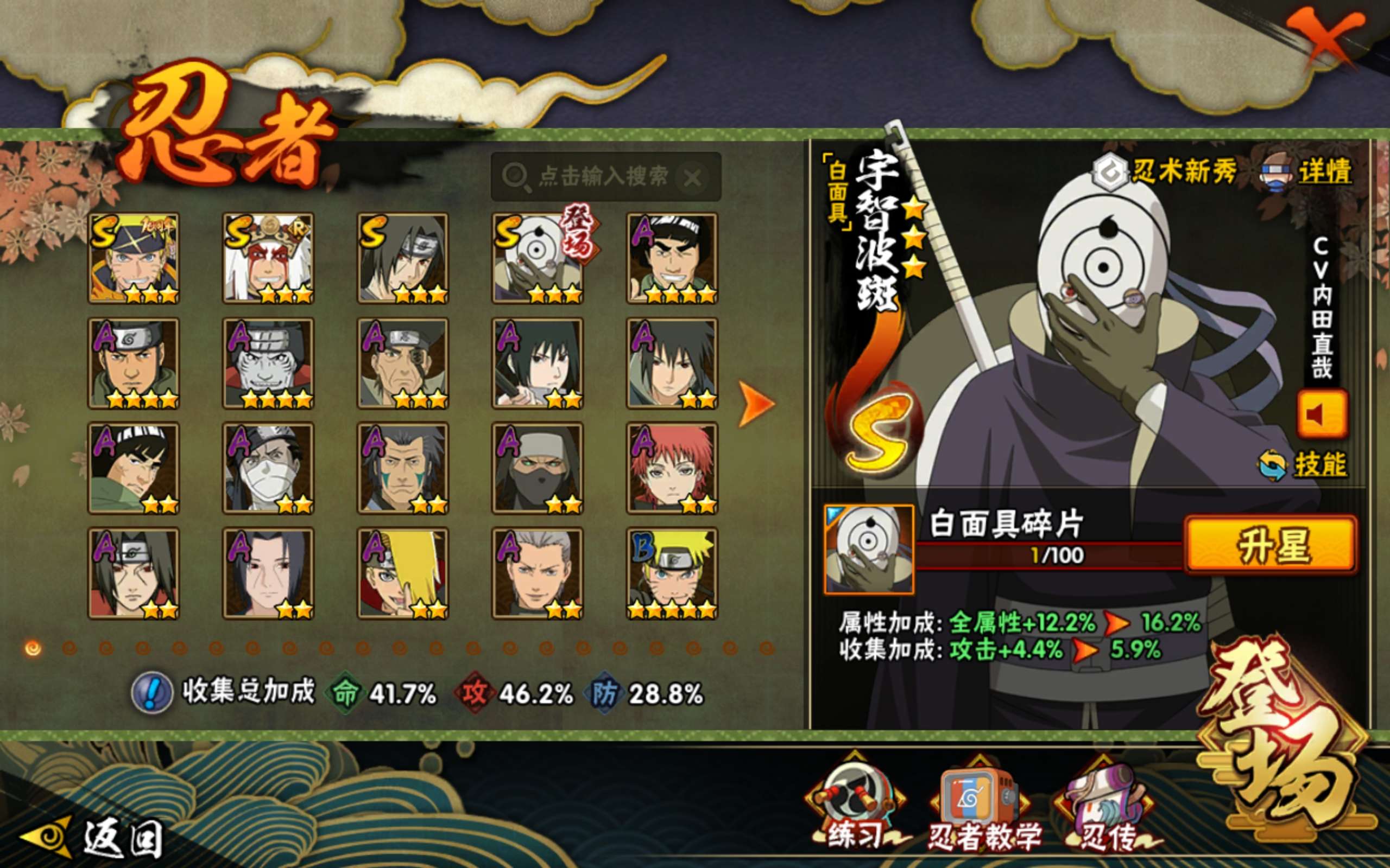 HYCMW343607火影忍者账号详情图5