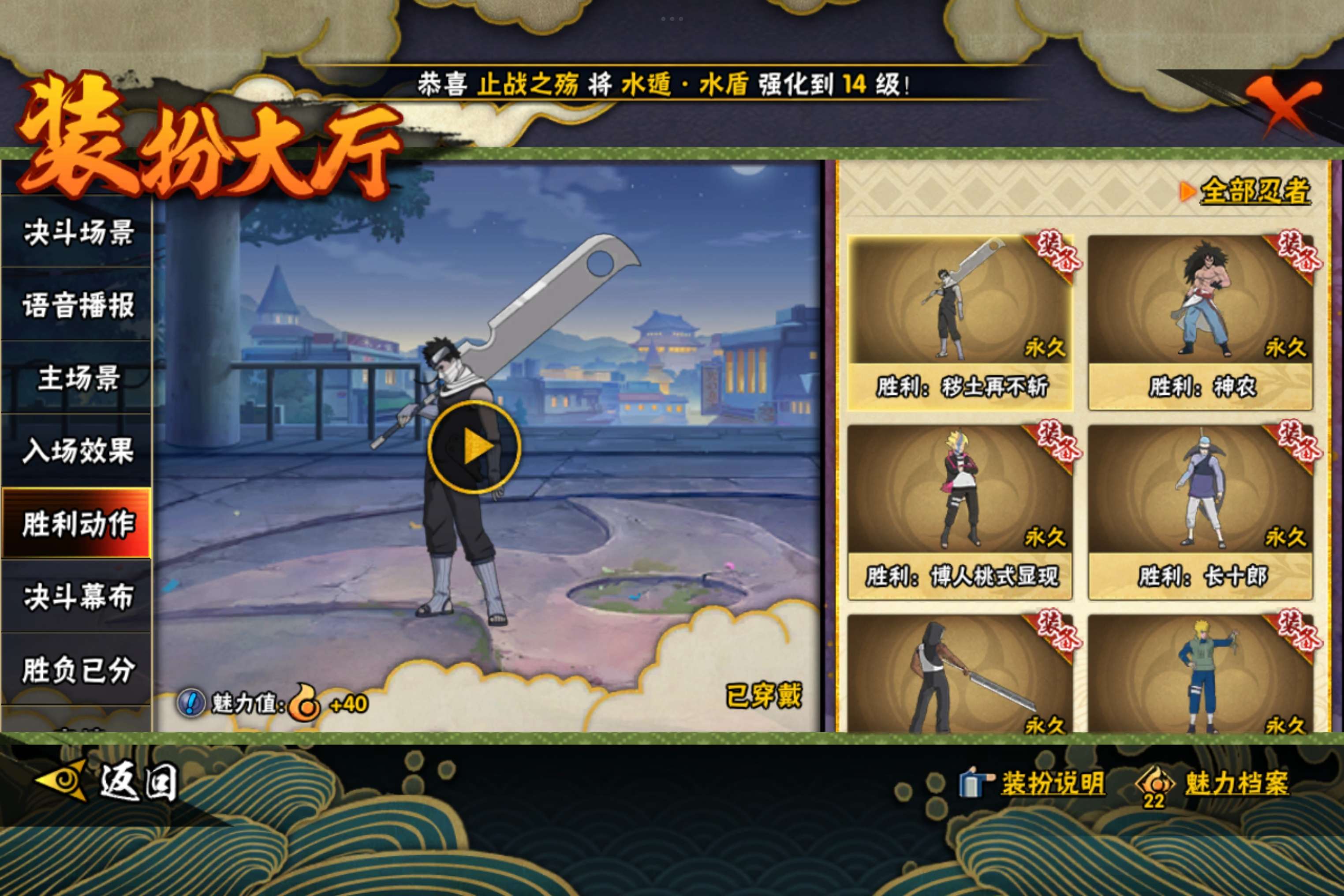 HYCMW343489火影忍者账号详情图14