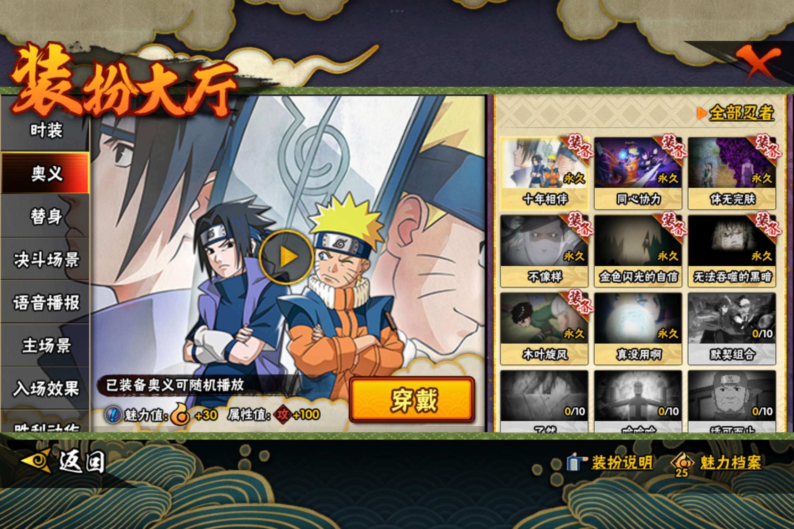 HYCMW343604火影忍者账号详情图10