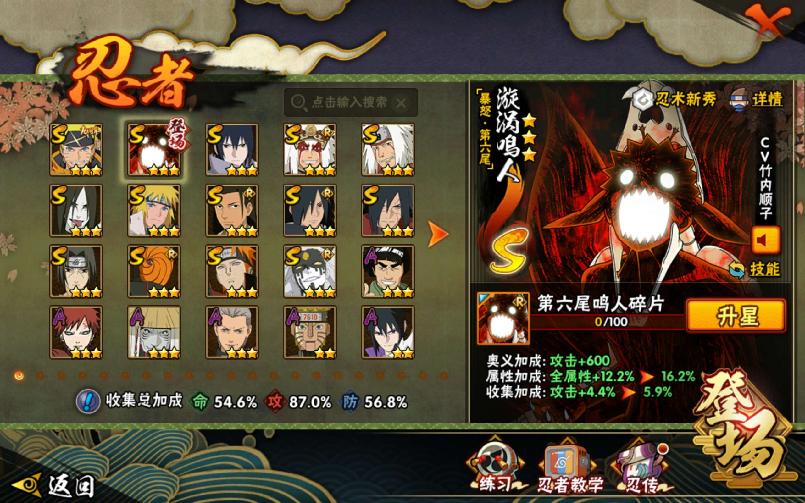 HYCMW343611火影忍者账号详情图5