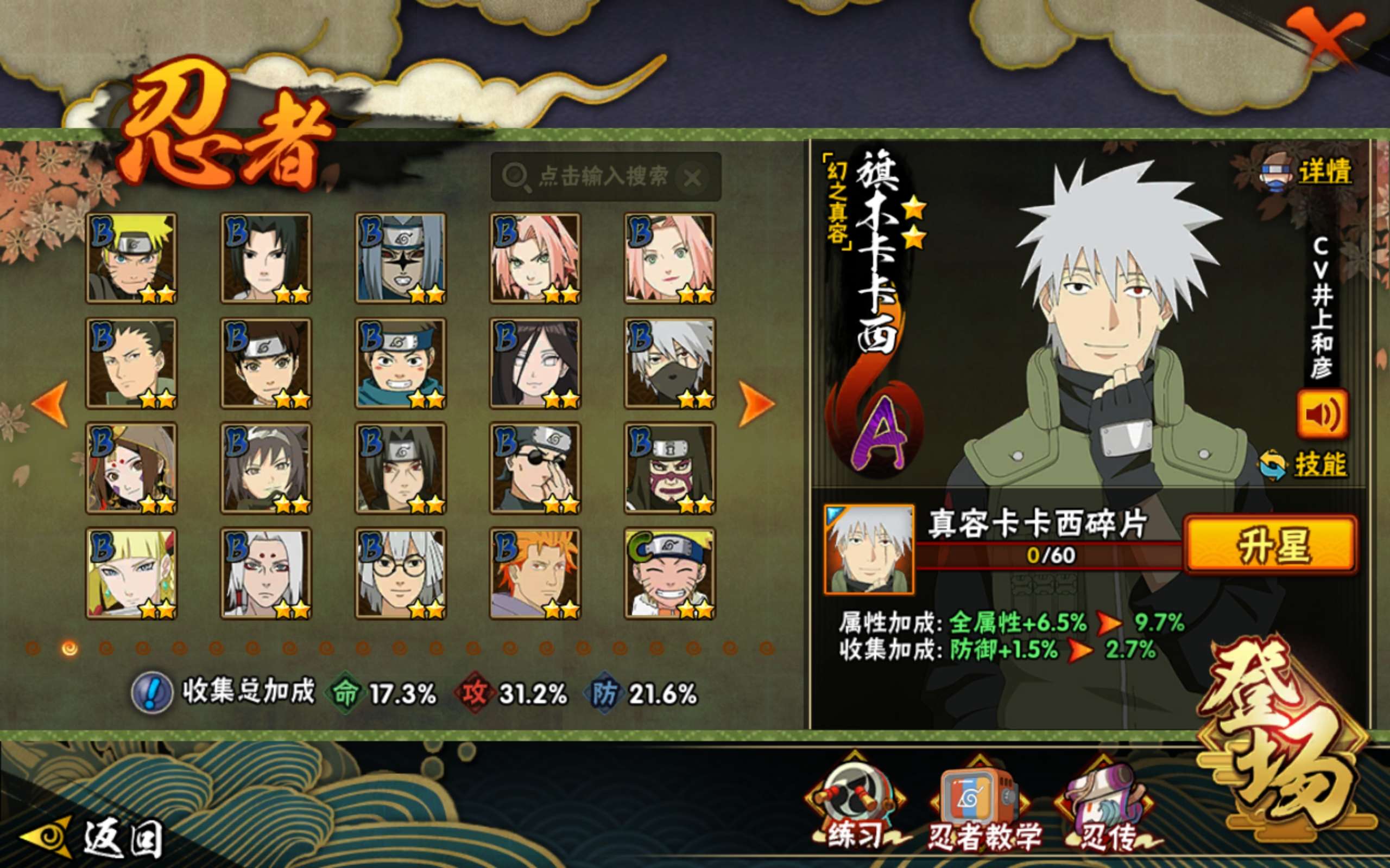 HYCMW343602火影忍者账号详情图13