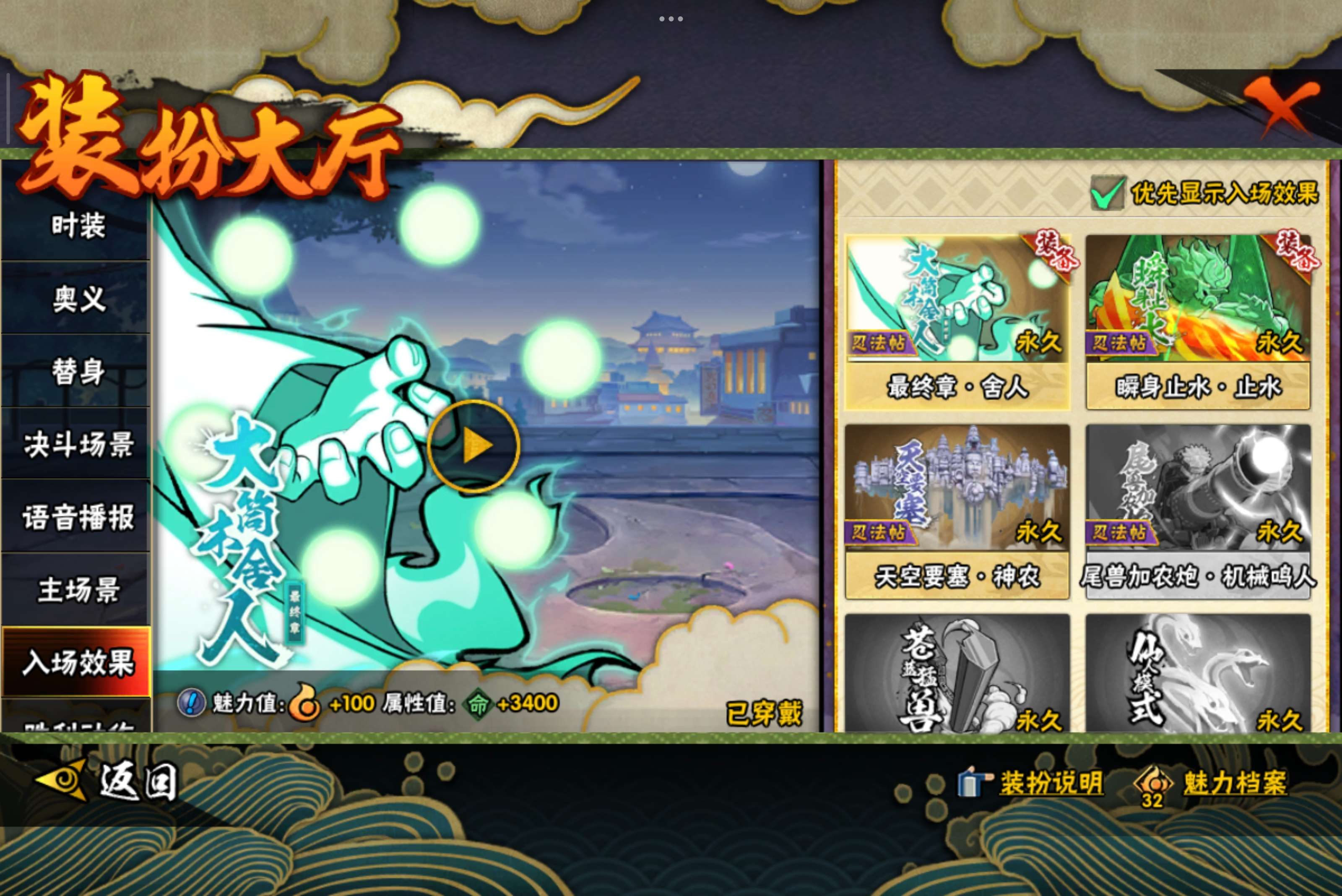 HYCMW343605火影忍者账号详情图15