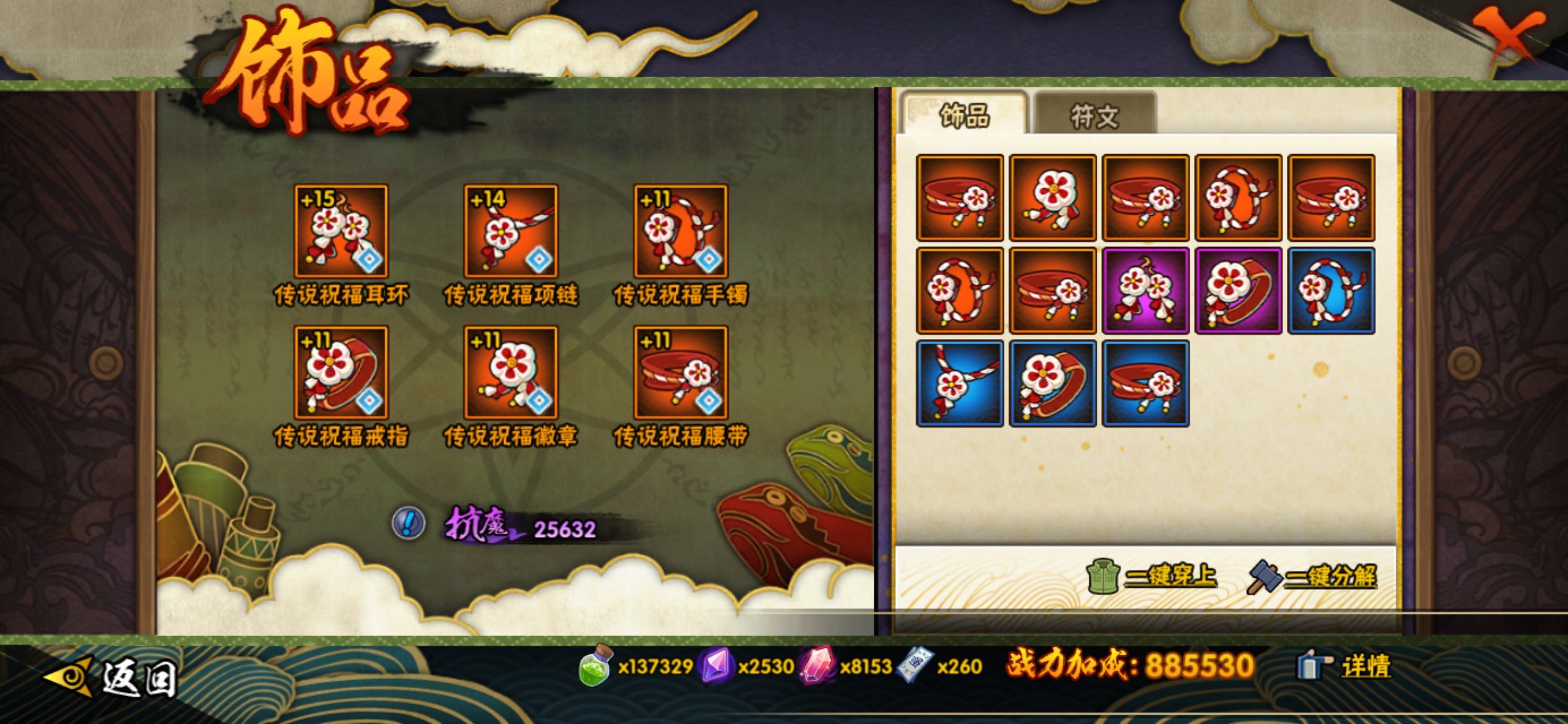 HYCMW343603火影忍者账号详情图9