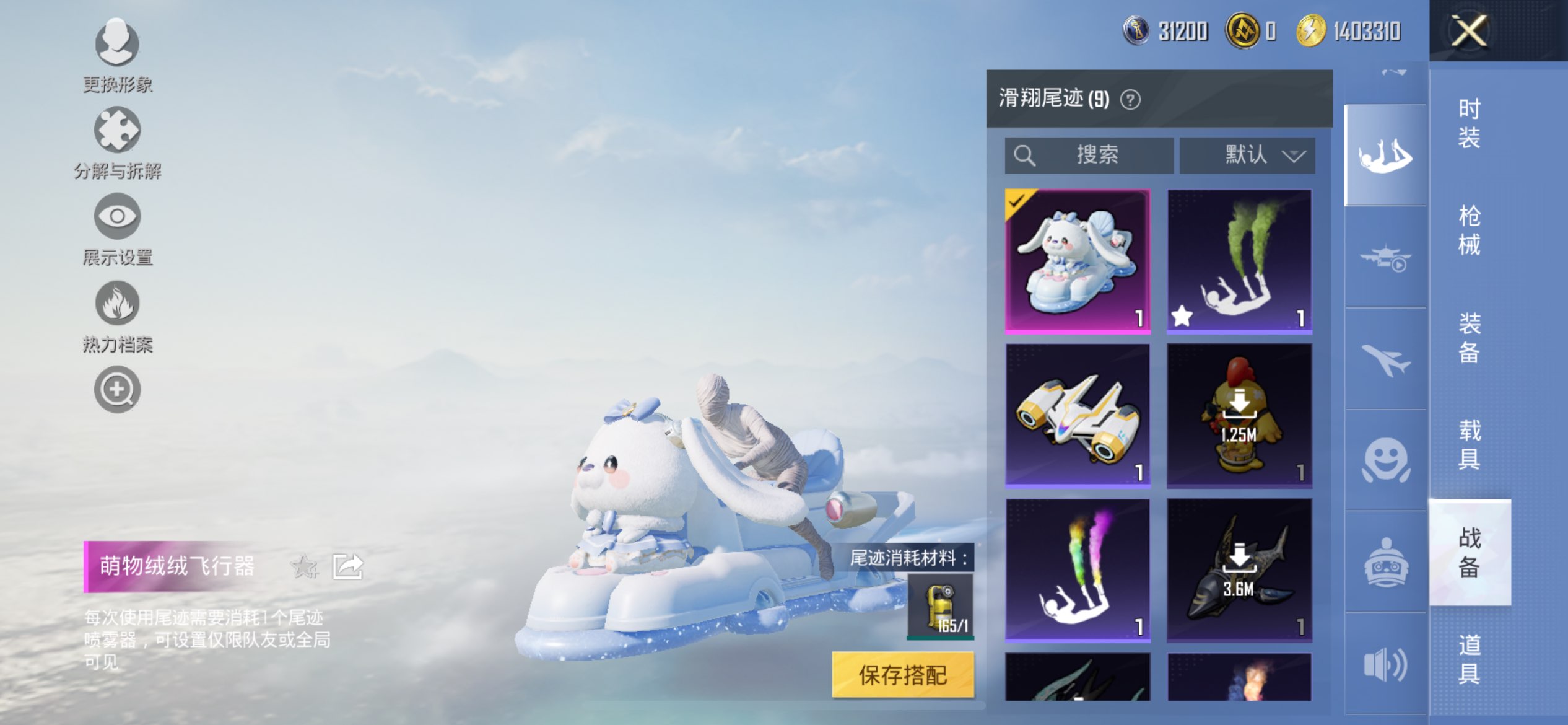 HPCMW3450999和平精英账号详情图17