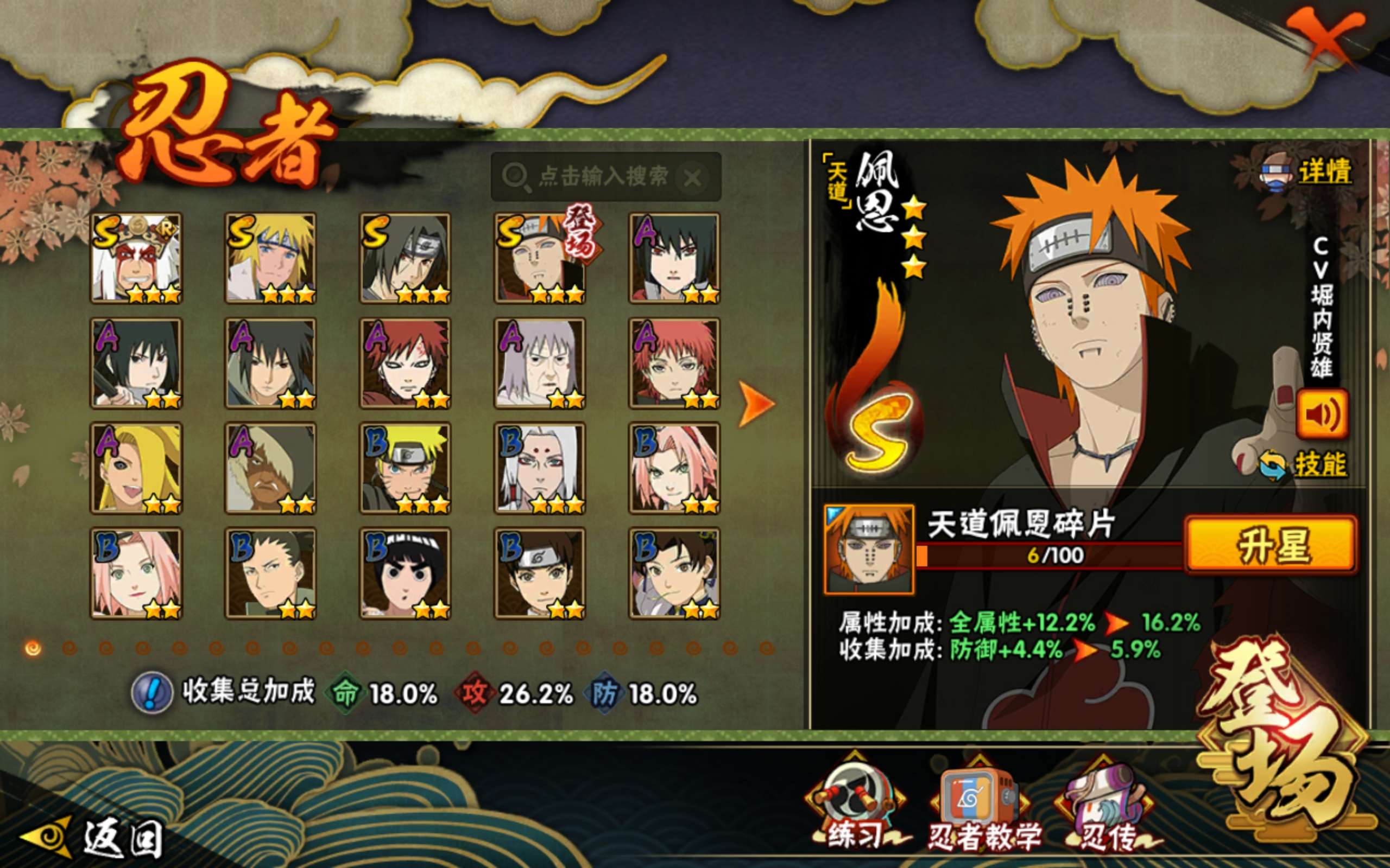 HYCMW343614火影忍者账号详情图5