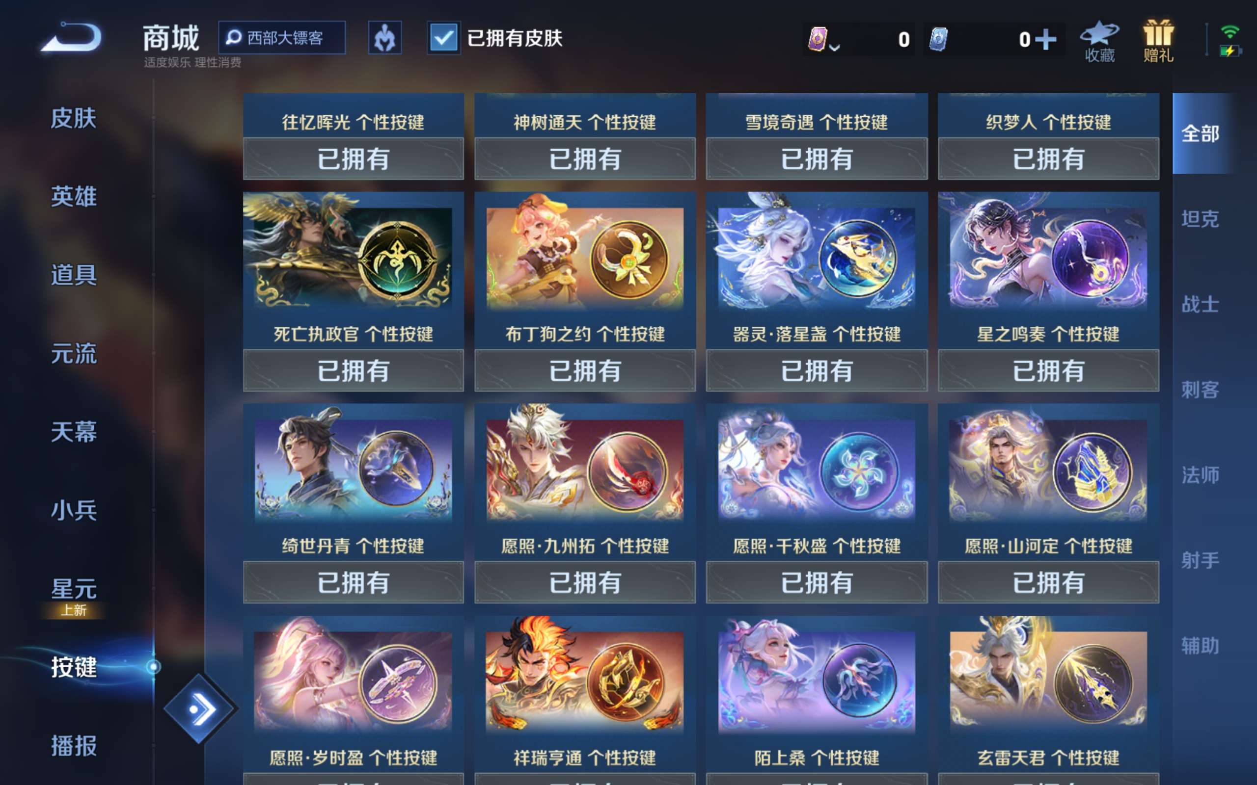 WZCMW3475039王者荣耀账号详情图14