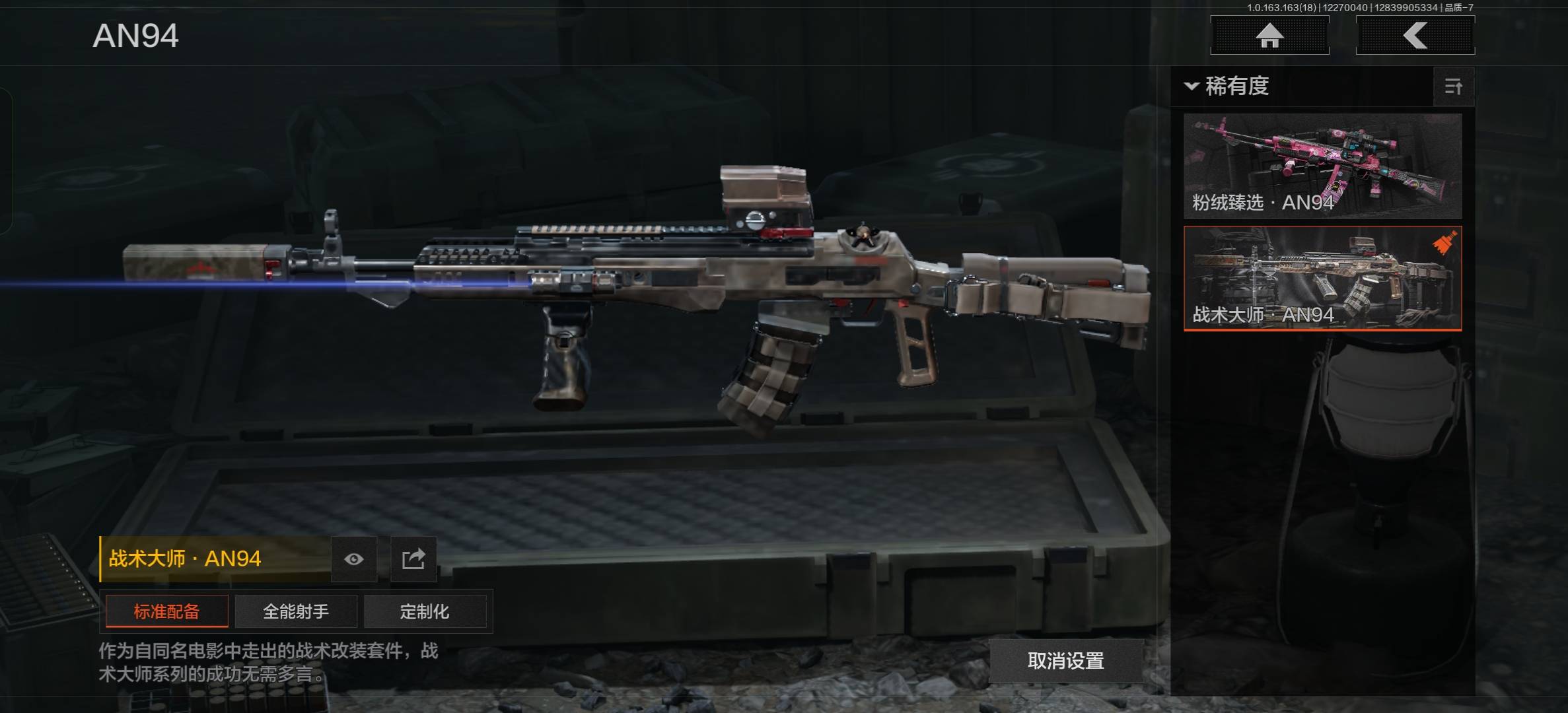 AQCMW321149暗区突围账号详情图12