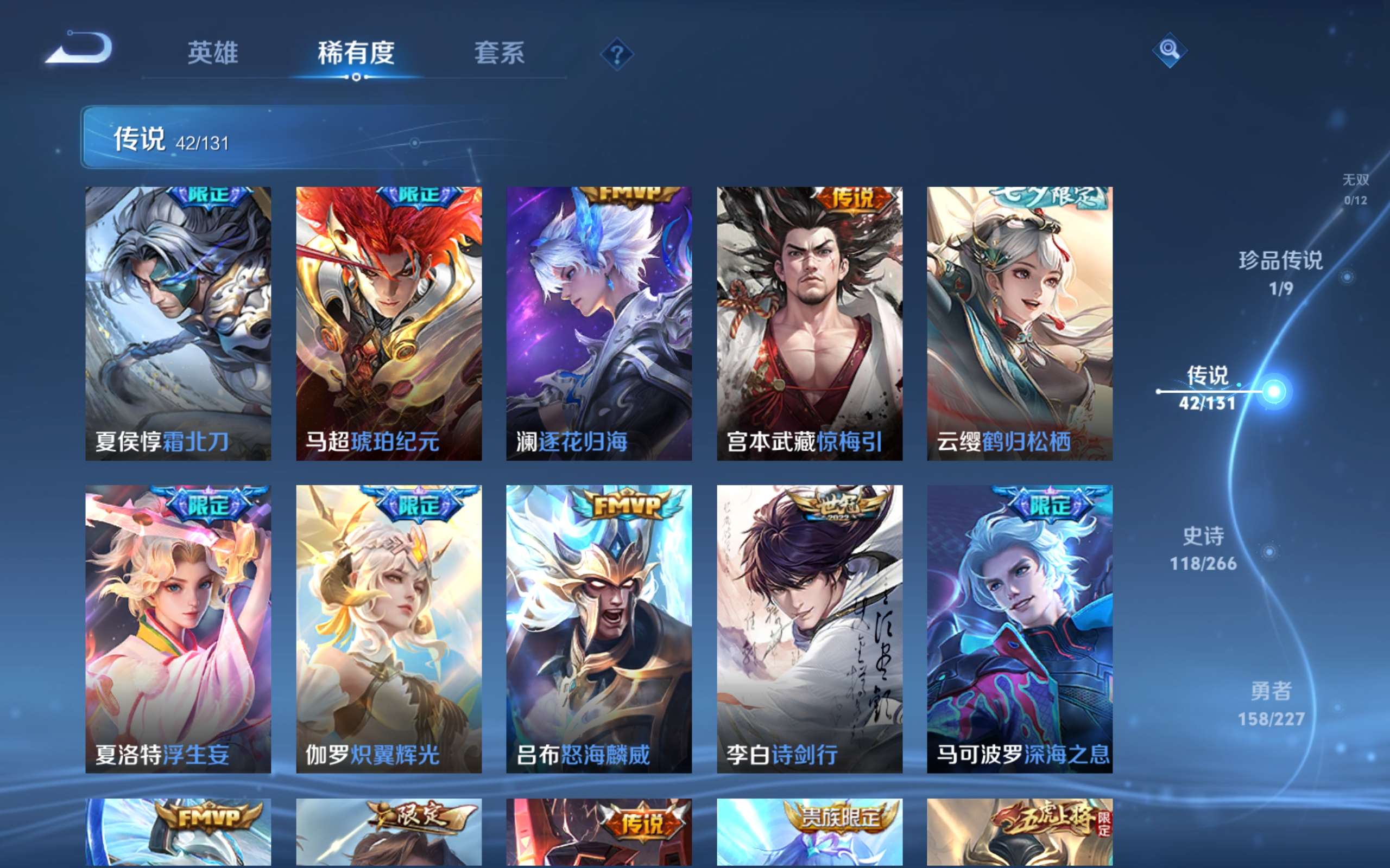 WZCMW3475039王者荣耀账号详情图9