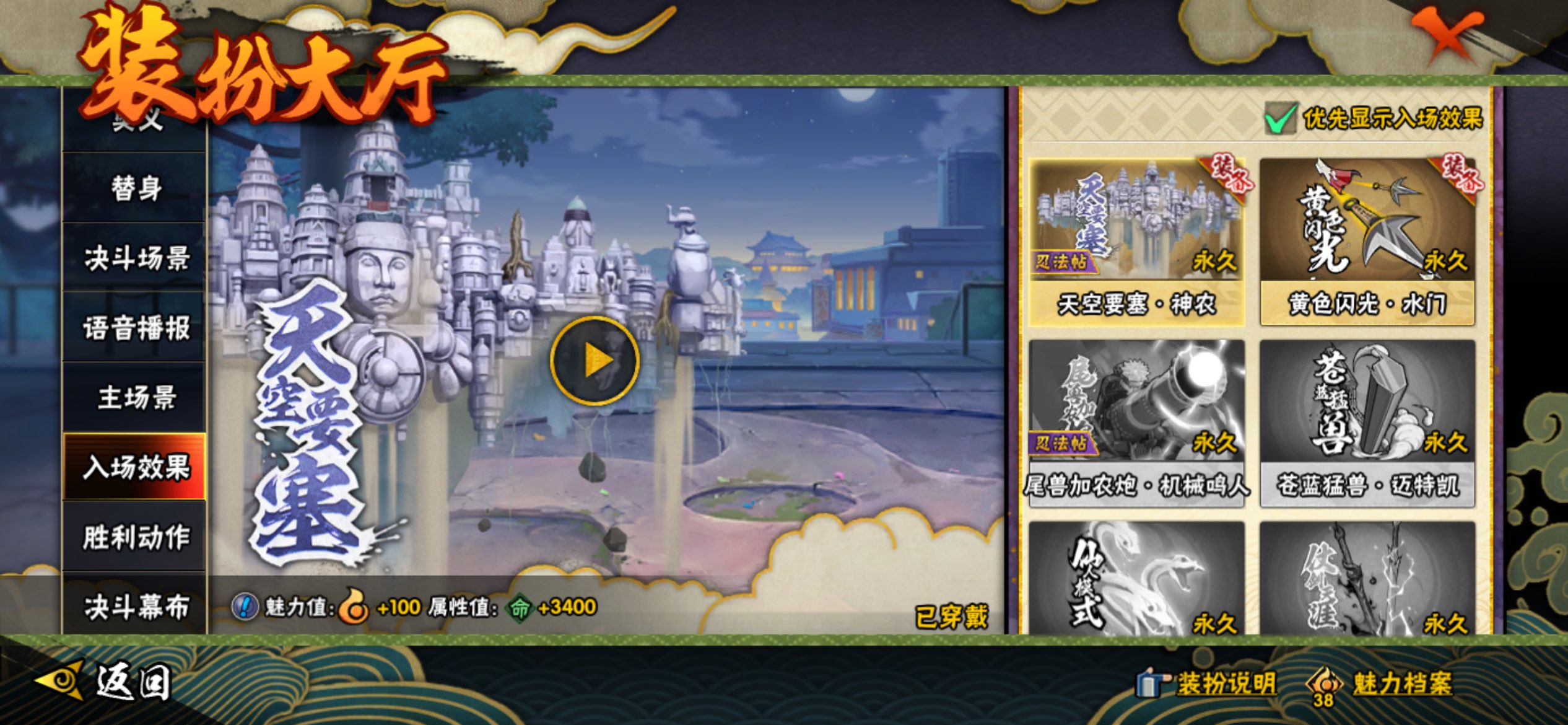 HYCMW343603火影忍者账号详情图14